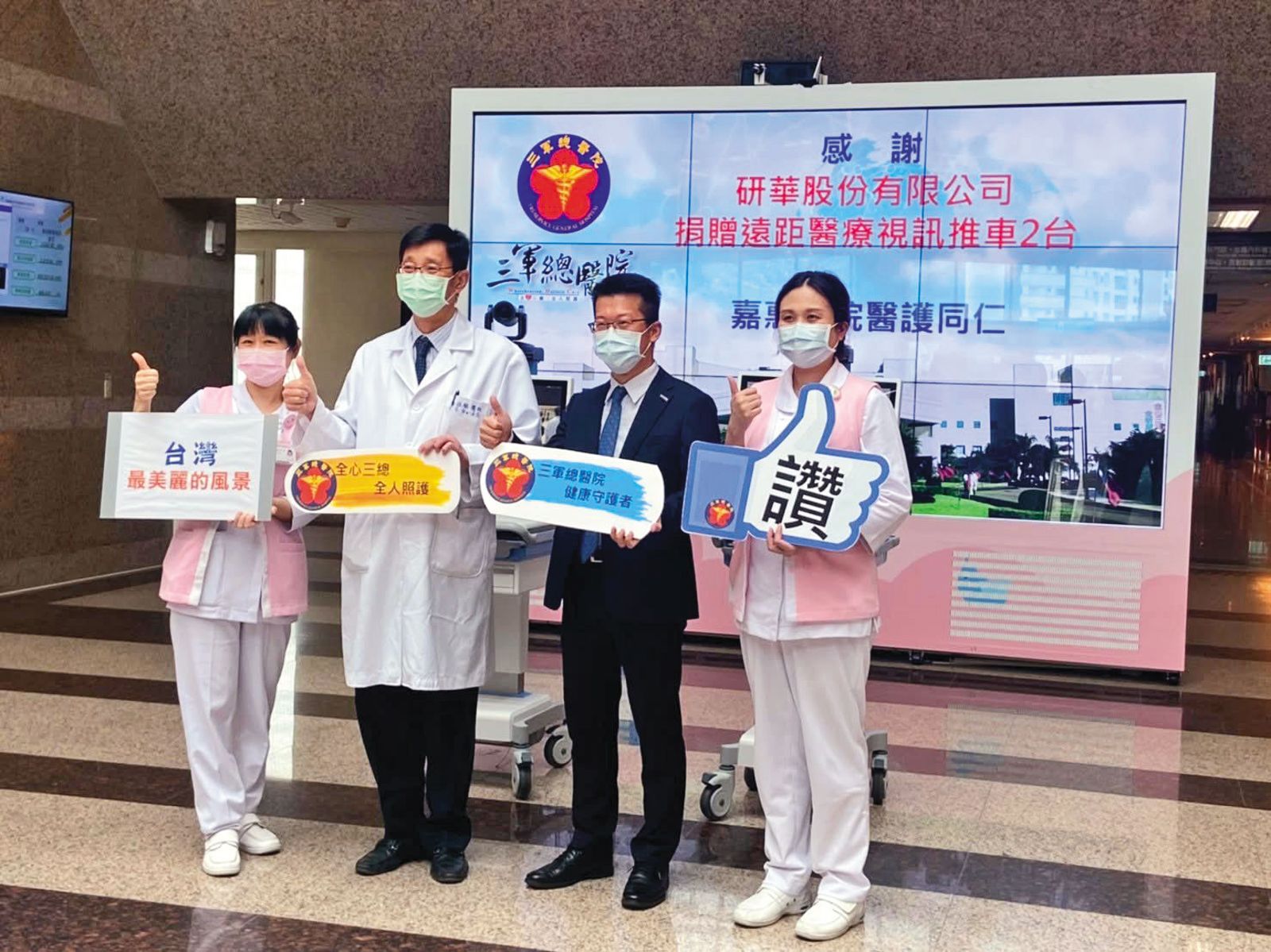 台灣工業電腦廠商已經成為本土醫院數位化的好幫手，協助推動遠距醫療等數位化工程。（翻攝研華美滿人生ABLE Club臉書）