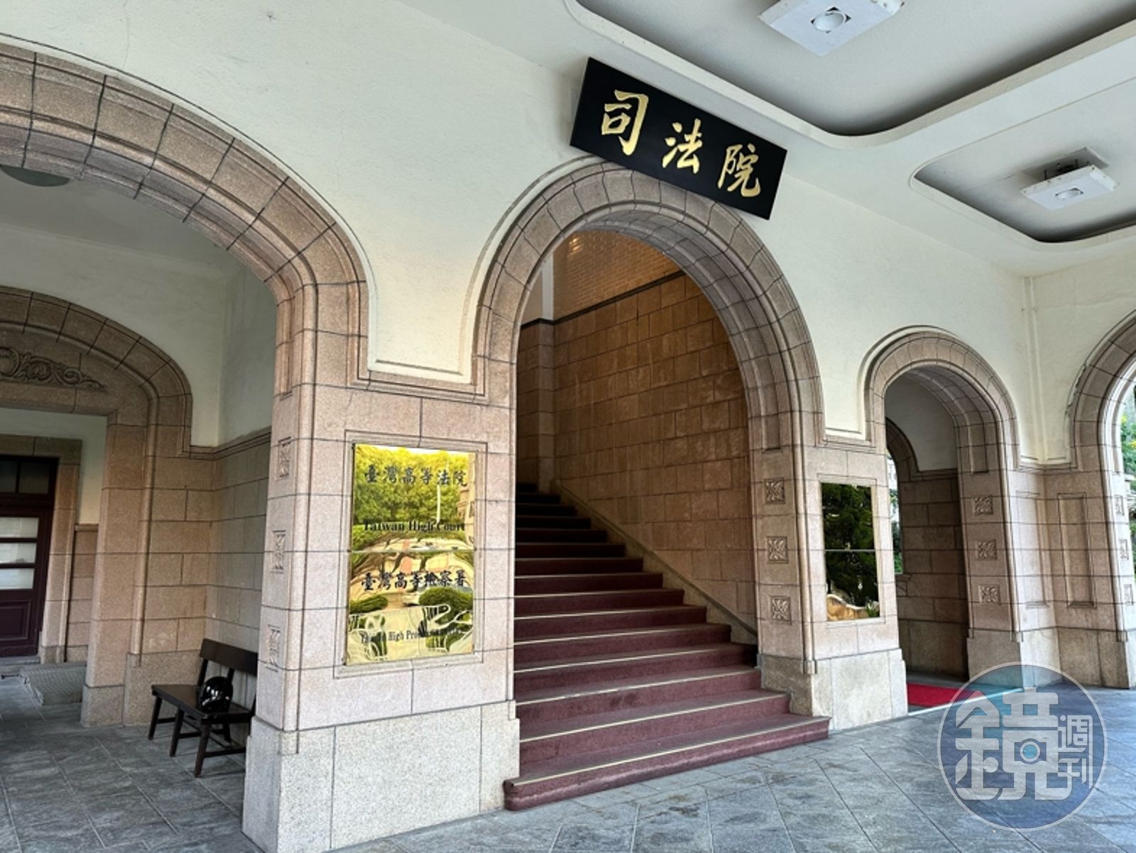 司法院在陳啟昱落跑爭議後舉行強化法院辦理偵查中聲請羈押案件聯繫會。