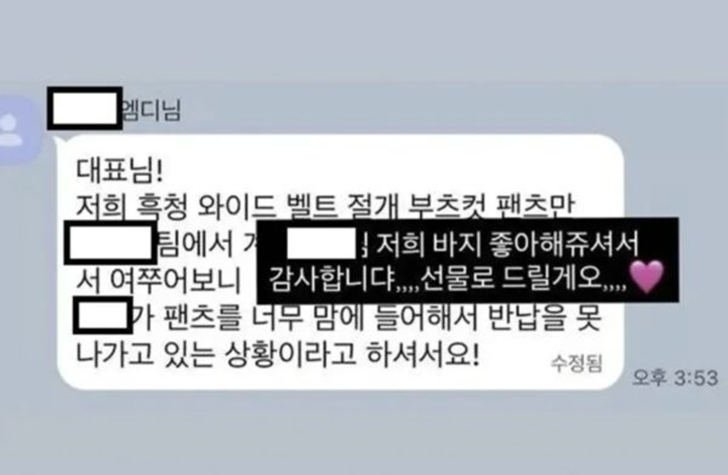 Liz被爆「借穿不還」對話流出，引發軒然大波。（翻攝自theqoo）
