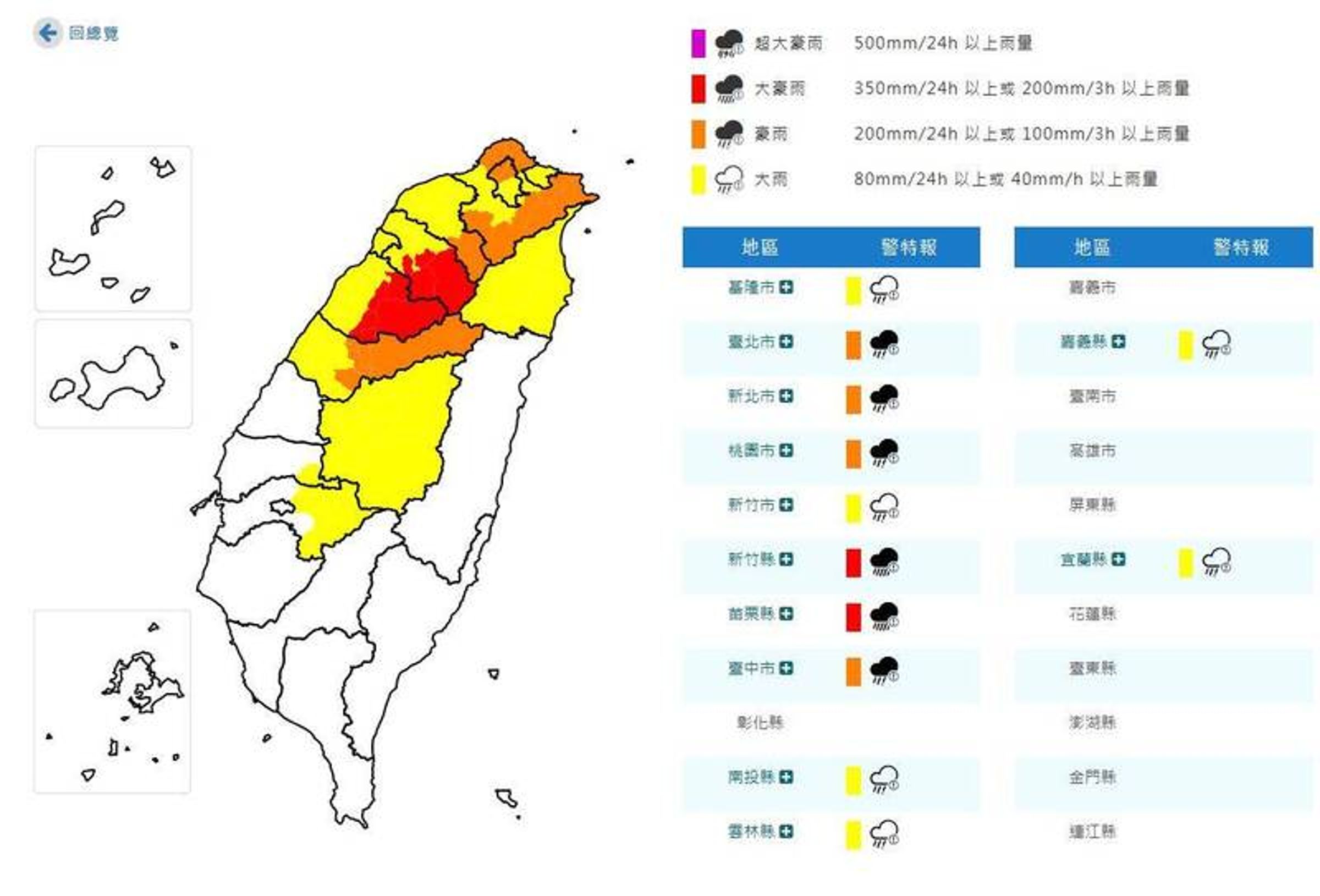 12縣市豪大雨特報。（翻攝自中央氣象署）