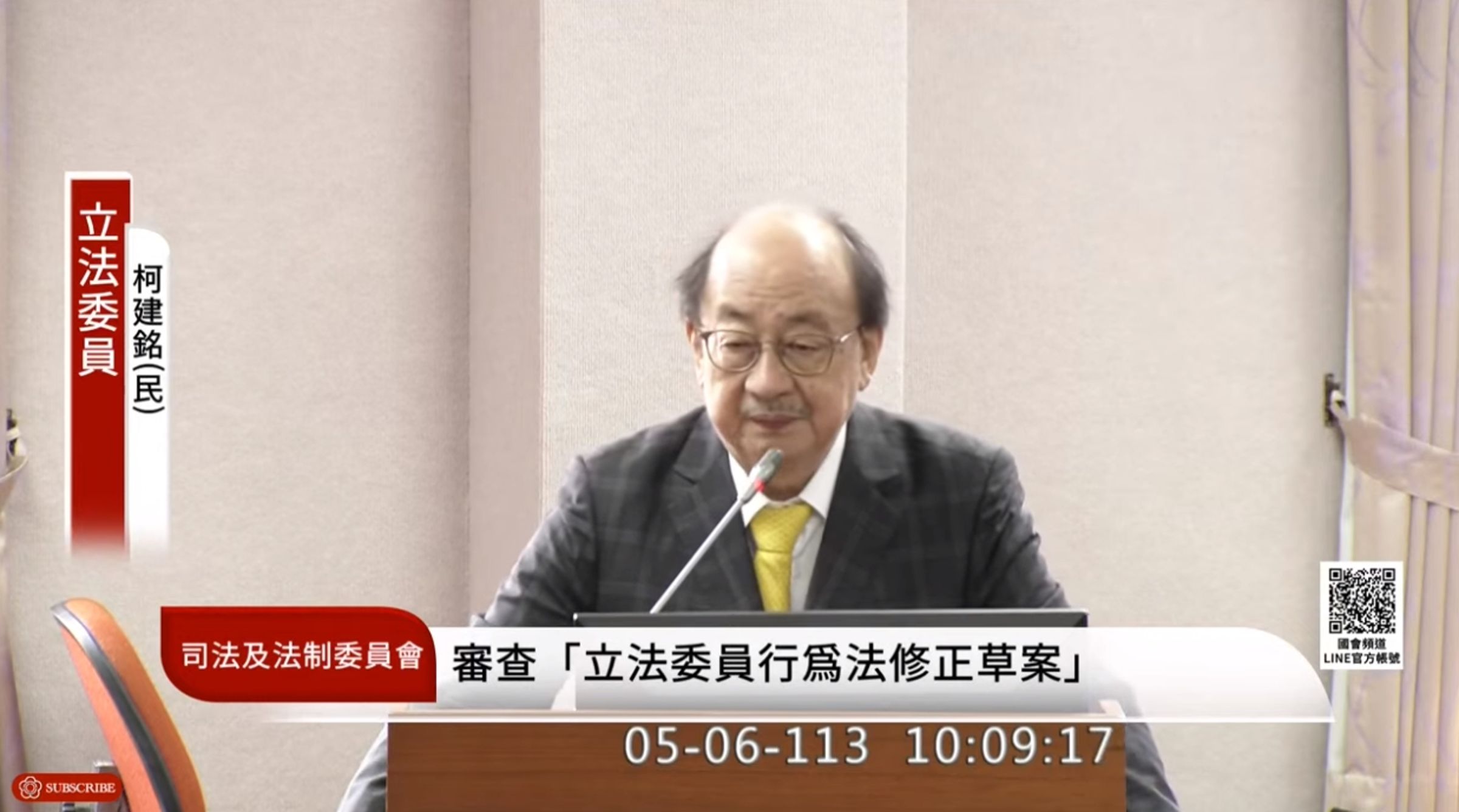 柯建銘在立法院法制委員會稱「老天有眼發生大地震,老天要救台灣民主。」現場藍委當下並無太大反應,事後才發表聲明要求柯即刻道歉。(翻攝自國會頻道)