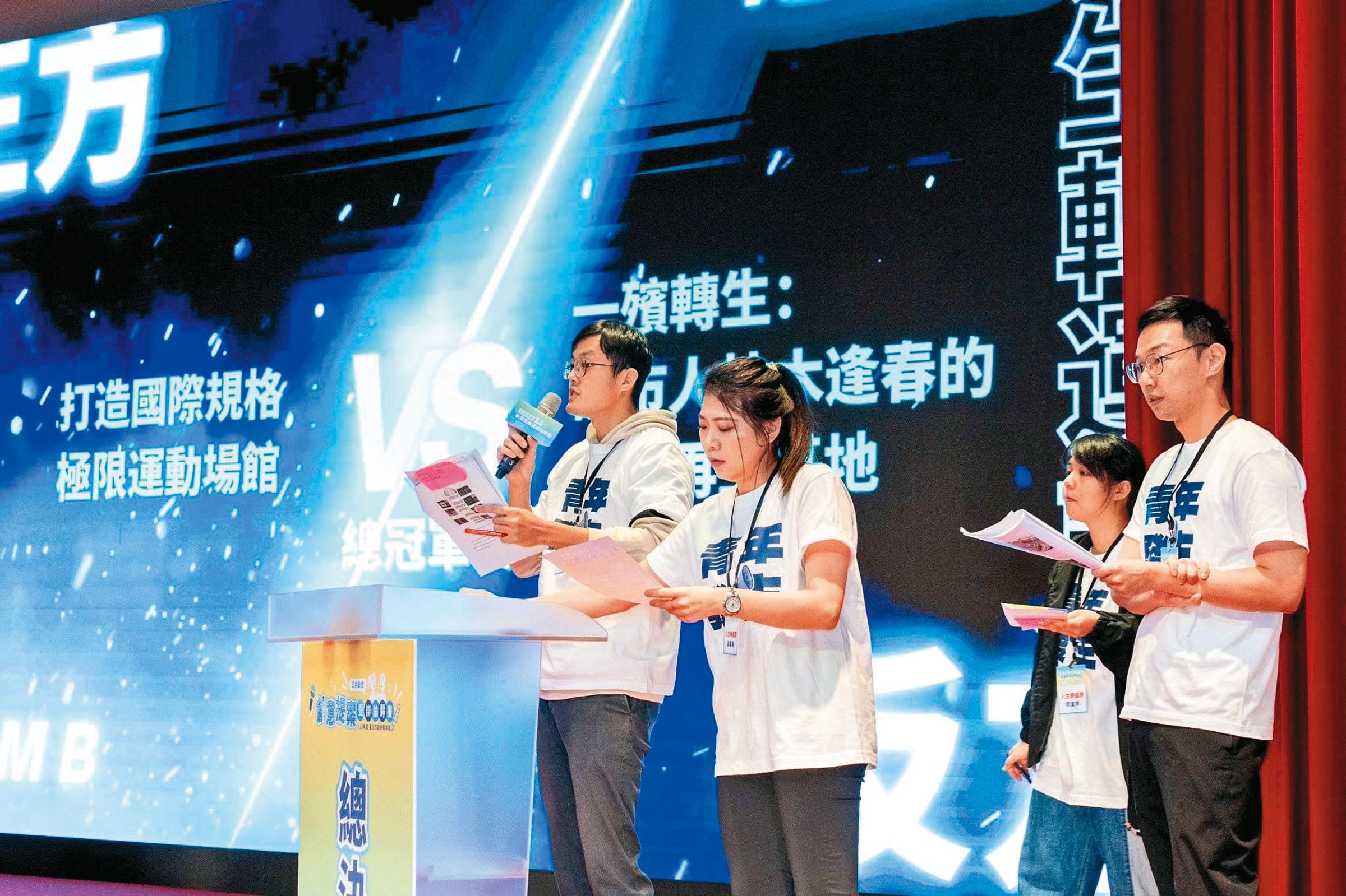參與「公共政策創意暨辯論競賽」的青年,對於第一殯儀館用地的未來規畫,提供創新想法。