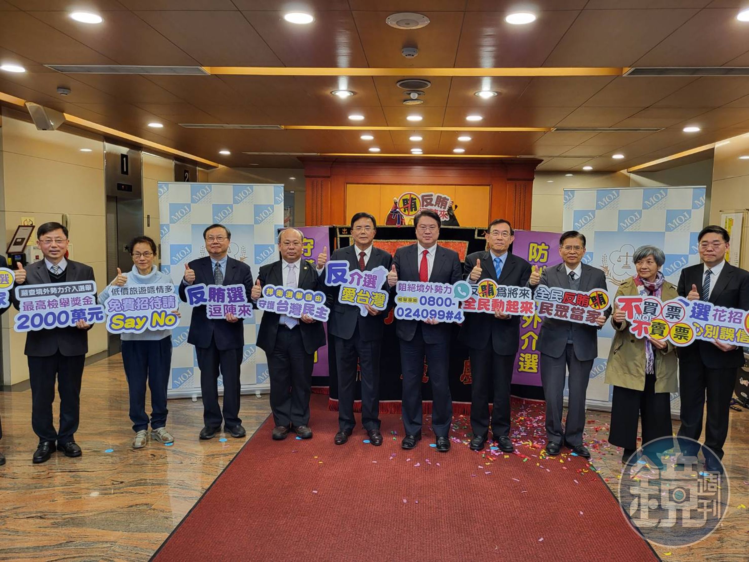 最高檢與廉政署舉辦「反賄選逗陣來、反介選為將來」宣示記者會,內政部長林右昌、中選會副主委陳朝建、法務部次長蔡碧仲與檢察總長邢泰釗等人大會師,強調嚴厲打擊不法。