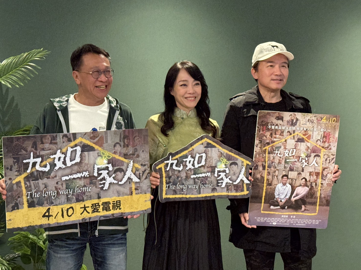 游安順、范瑞君、孫鵬（由左至右）今為大愛新戲《九如一家人》現身宣傳。