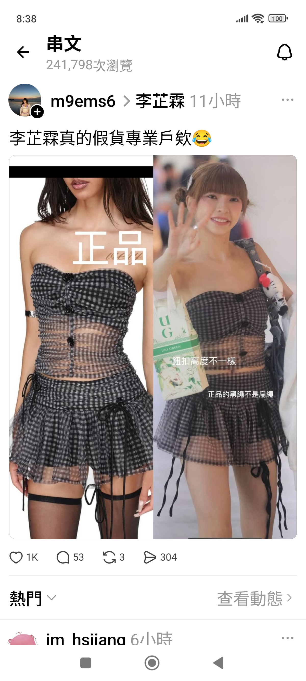 網友PO出多張李芷霖用假貨的對比照。（翻攝自Threads）
