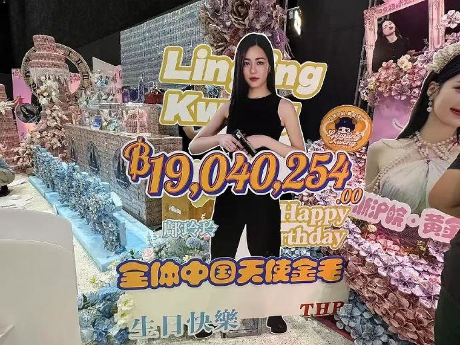 中粉粉絲站的生日應援金額達近2千萬泰銖。(翻攝自微博)