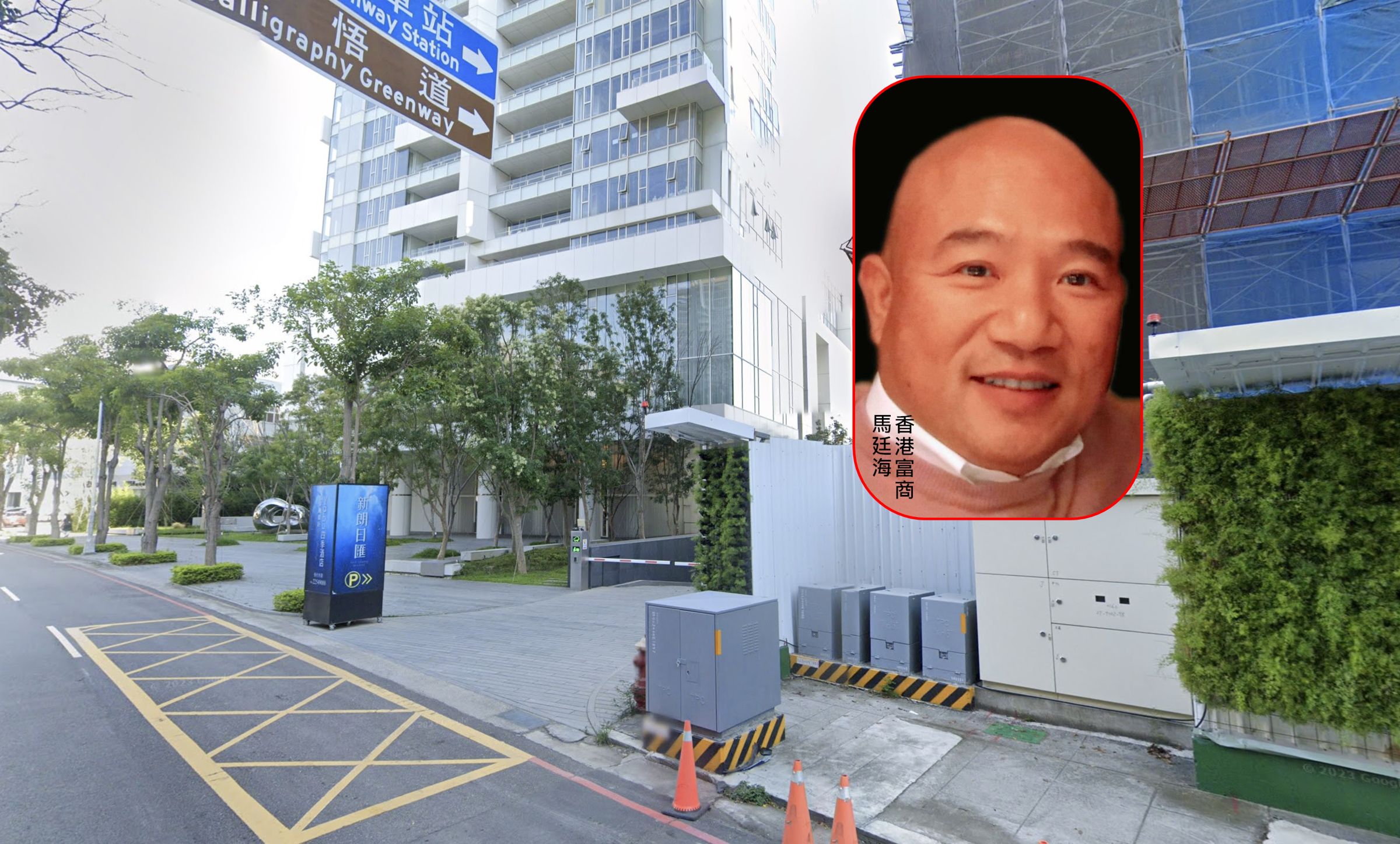 台北天空塔投資者之一、香港富商馬廷海在港聲請破產，連在台中投資的「新朗日匯」也驚爆爛尾風暴。（翻攝自Google Maps）