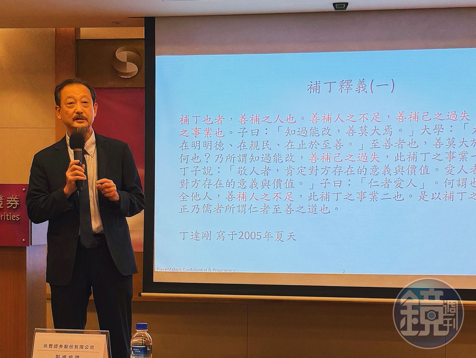 寫易經的半導體老將「補」進AI商機 補丁科16日以740元登興櫃