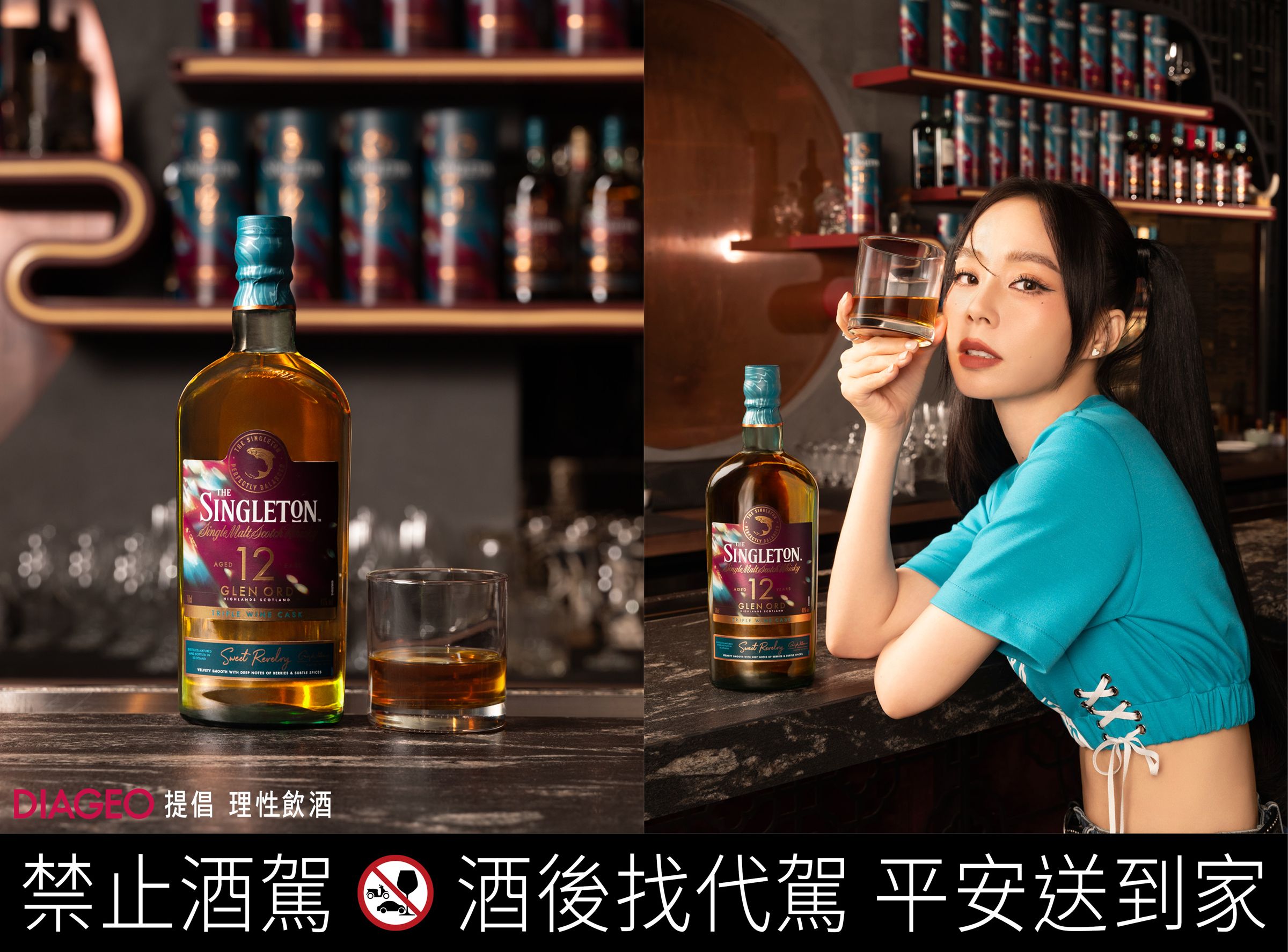 金曲天后孫淑媚遇上蘇格登12年甜醺三桶,品出甜而不膩、順口卻有層次的人生豐味。