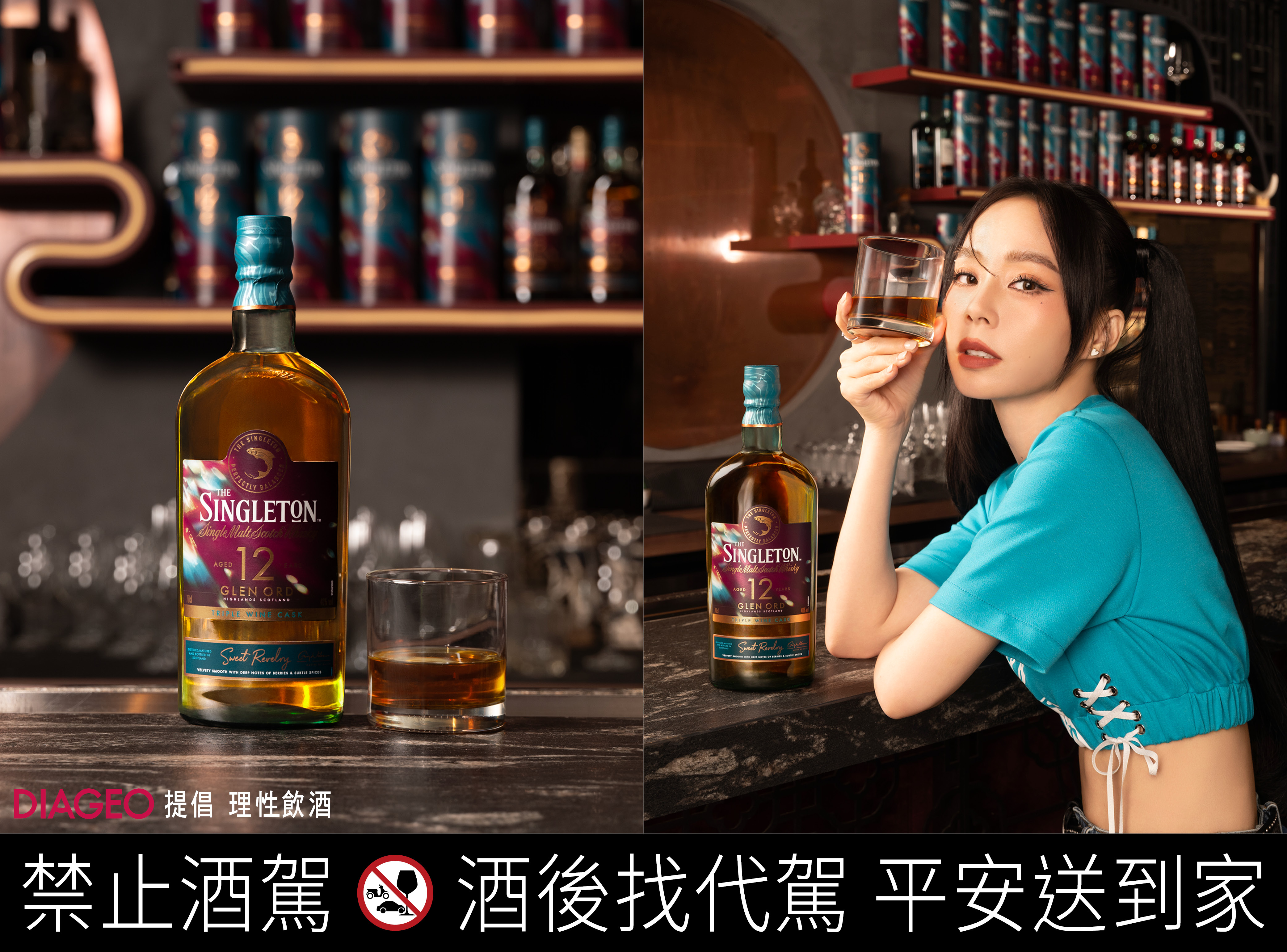 金曲天后孫淑媚遇上蘇格登12年甜醺三桶,品出甜而不膩、順口卻有層次的人生豐味。