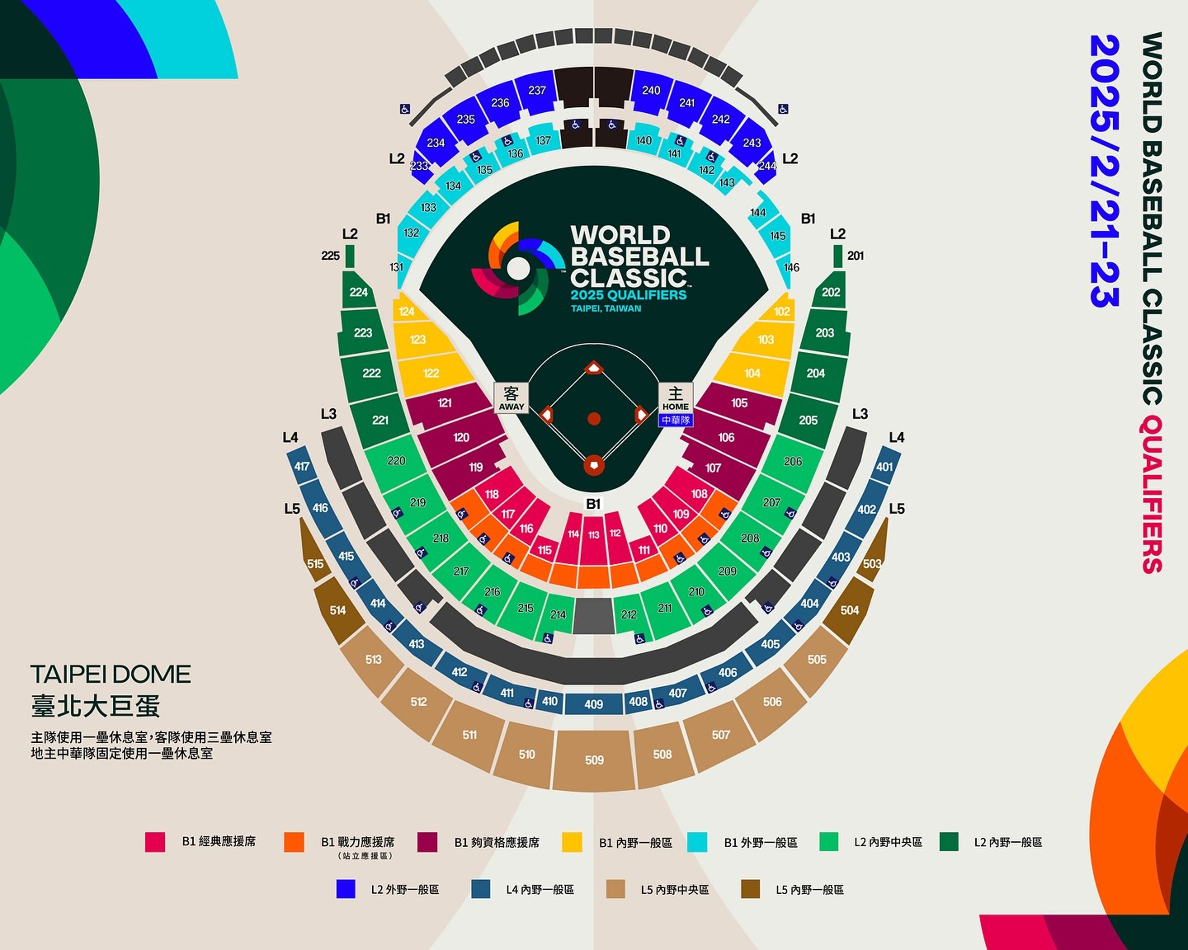 大巨蛋座位區位置圖。(翻攝WBCQ臉書)