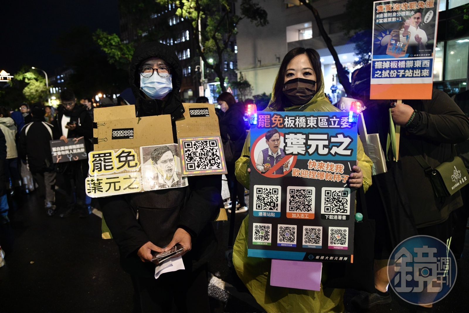 青鳥舉牌要罷免葉元之。