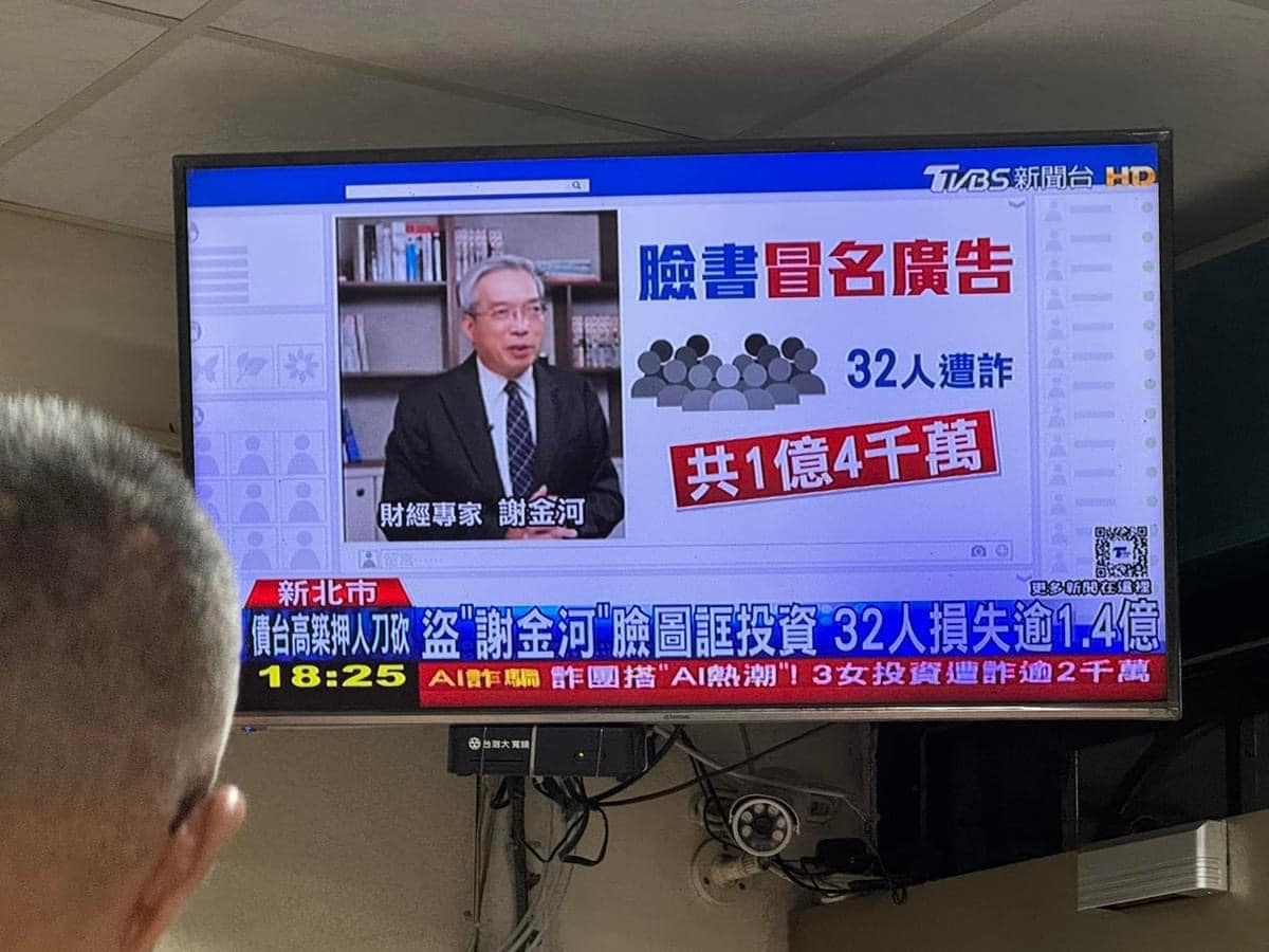 7旬老婦誤信「假謝金河」,被騙了1,200萬元,謝金河看到新聞感到心如刀割。(翻攝自謝金河臉書)