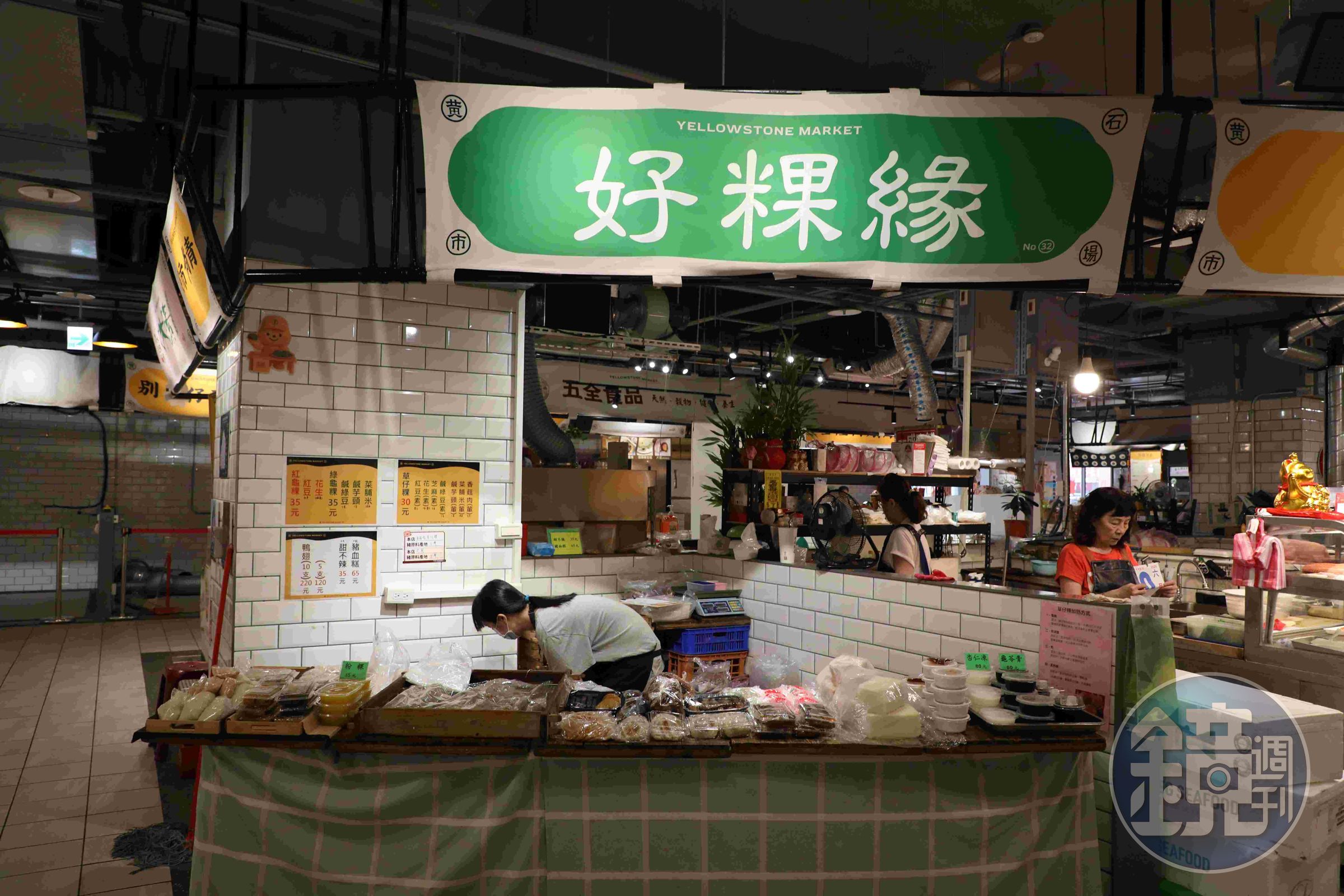 「好粿緣」除了賣各種米食，也有許多養生甜品。