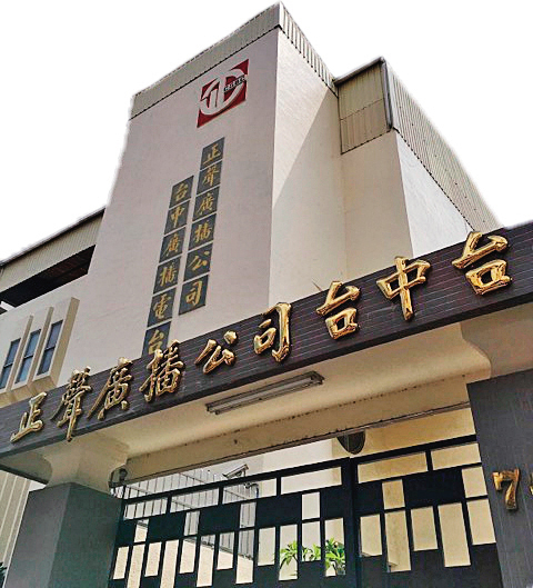 正聲除了台北總台外，還有6個分台，總資產逾20億元。（翻攝正聲官網）