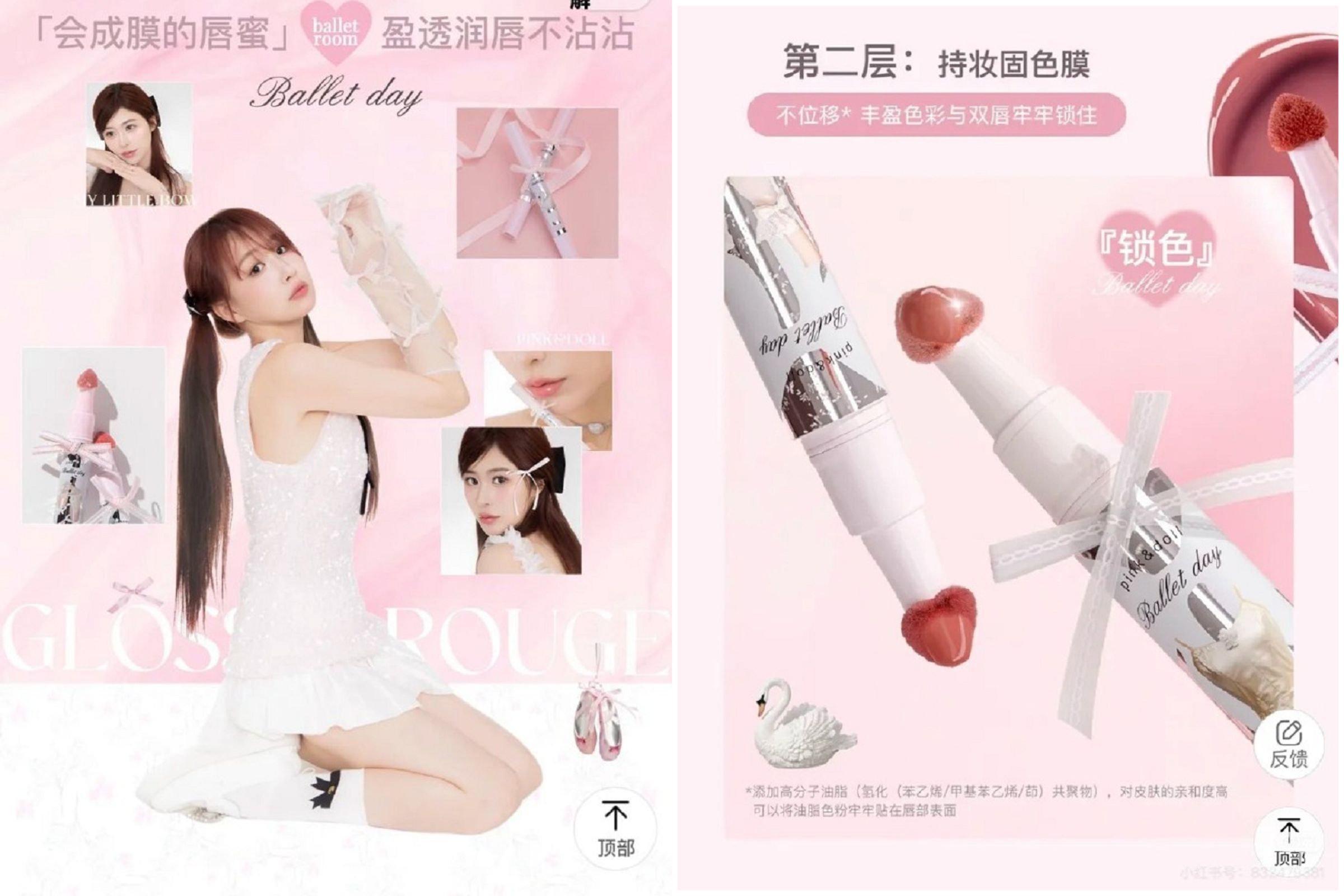 驚呆了中國彩妝！被罵滿滿性暗示，唇蜜刷頭像極生殖器。（翻自微博）