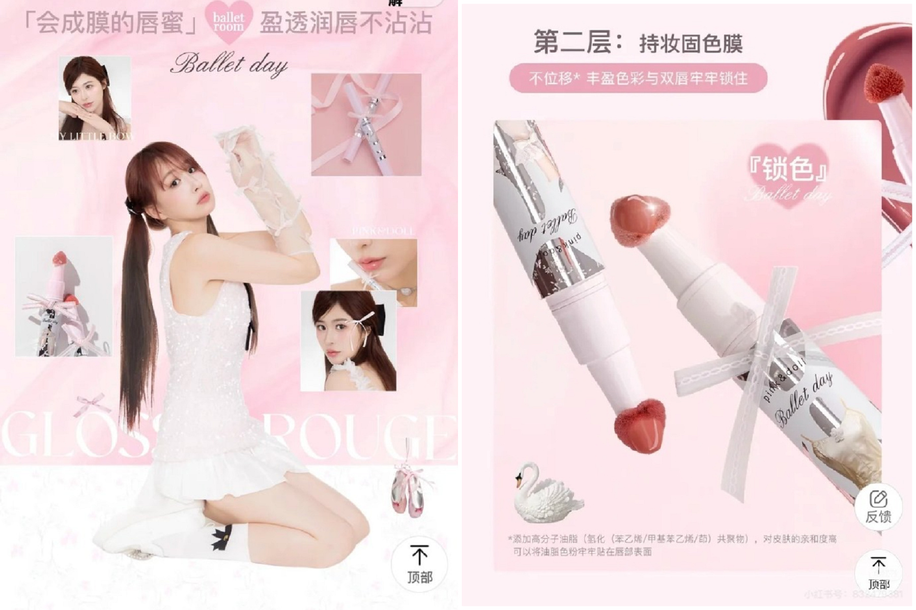 驚呆了中國彩妝！被罵滿滿性暗示，唇蜜刷頭像極生殖器。（翻自微博）