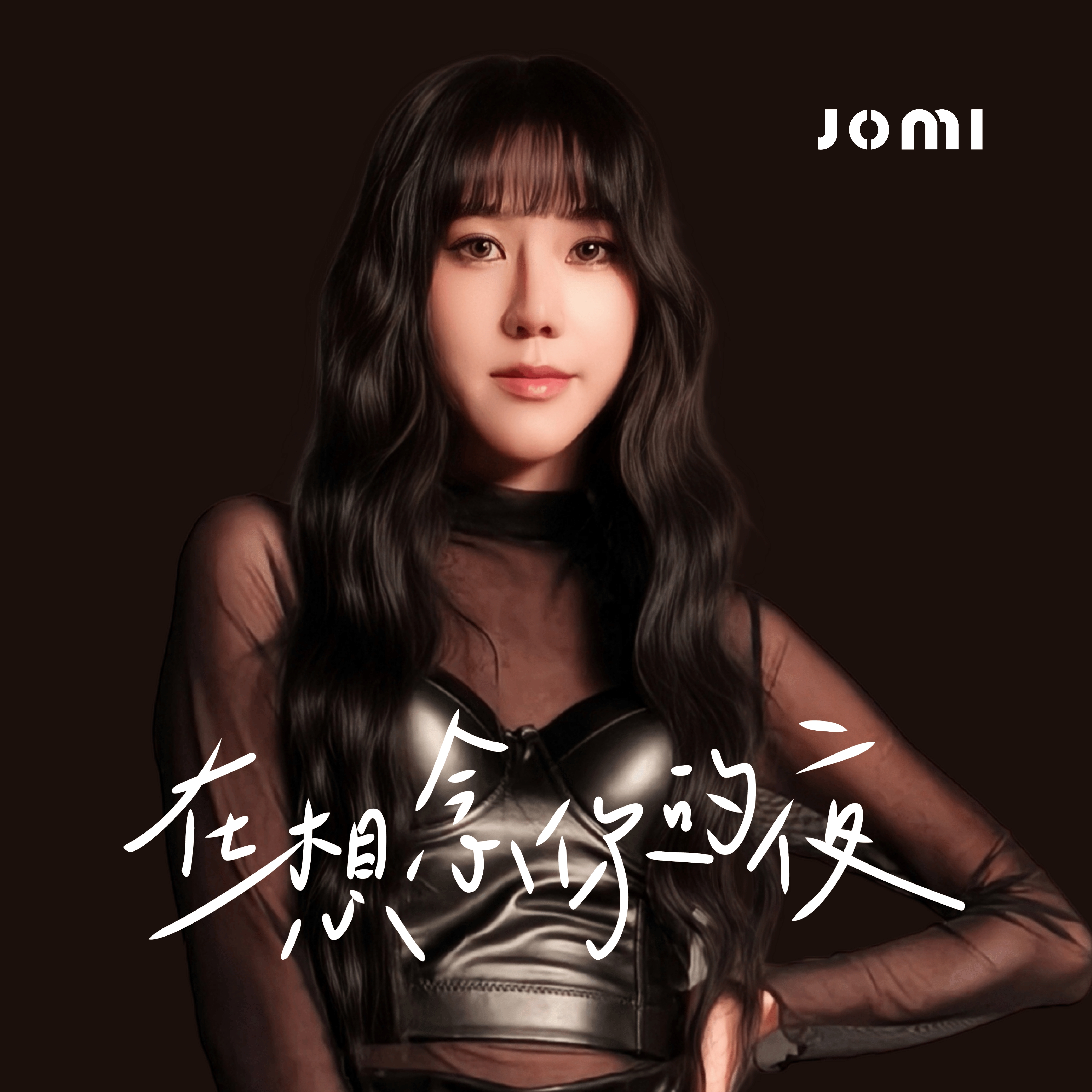 〈在想念你的夜〉已於各大數位音樂平台上線。（TASTAR 時代創藝提供）