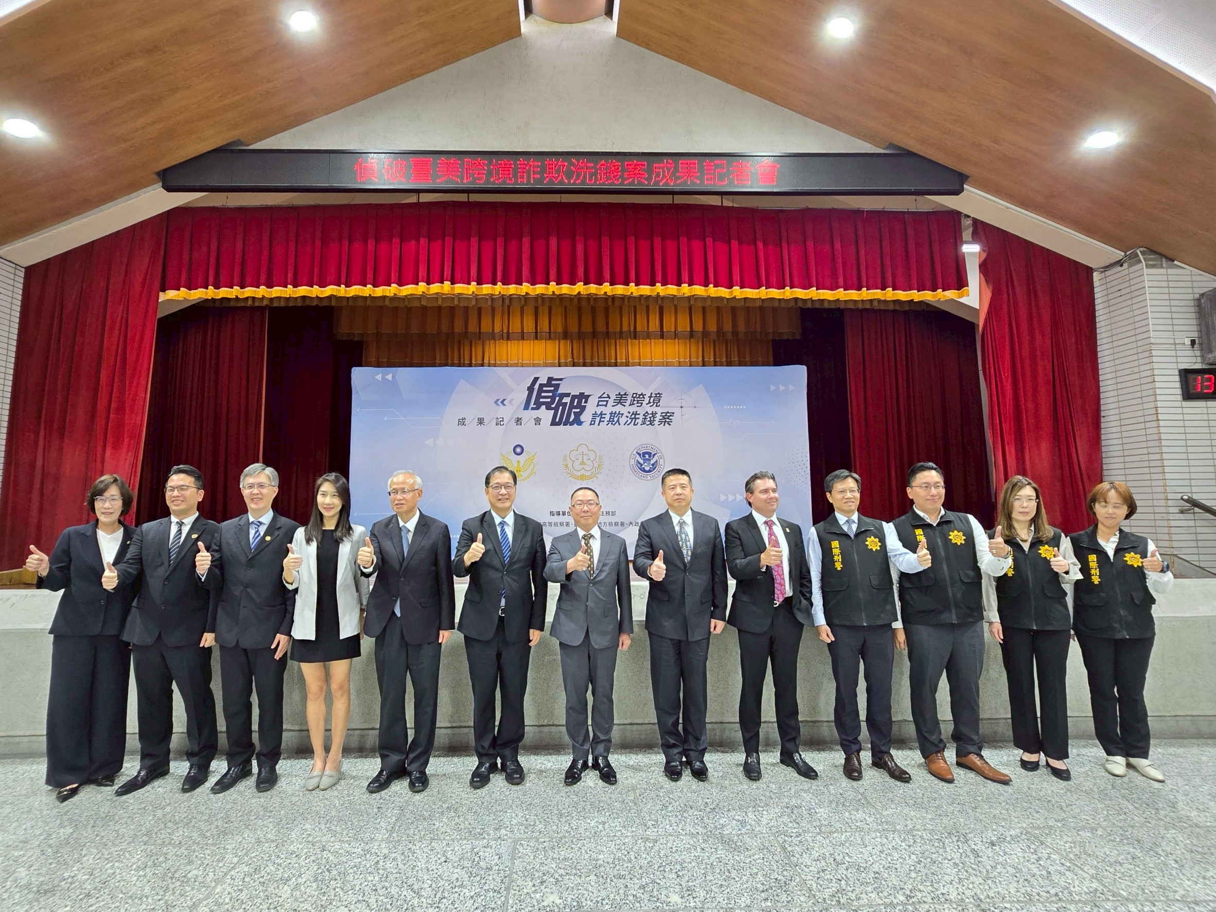 台中地檢署今日中午舉辦「偵破台美跨境詐欺洗錢案」成果記者會。