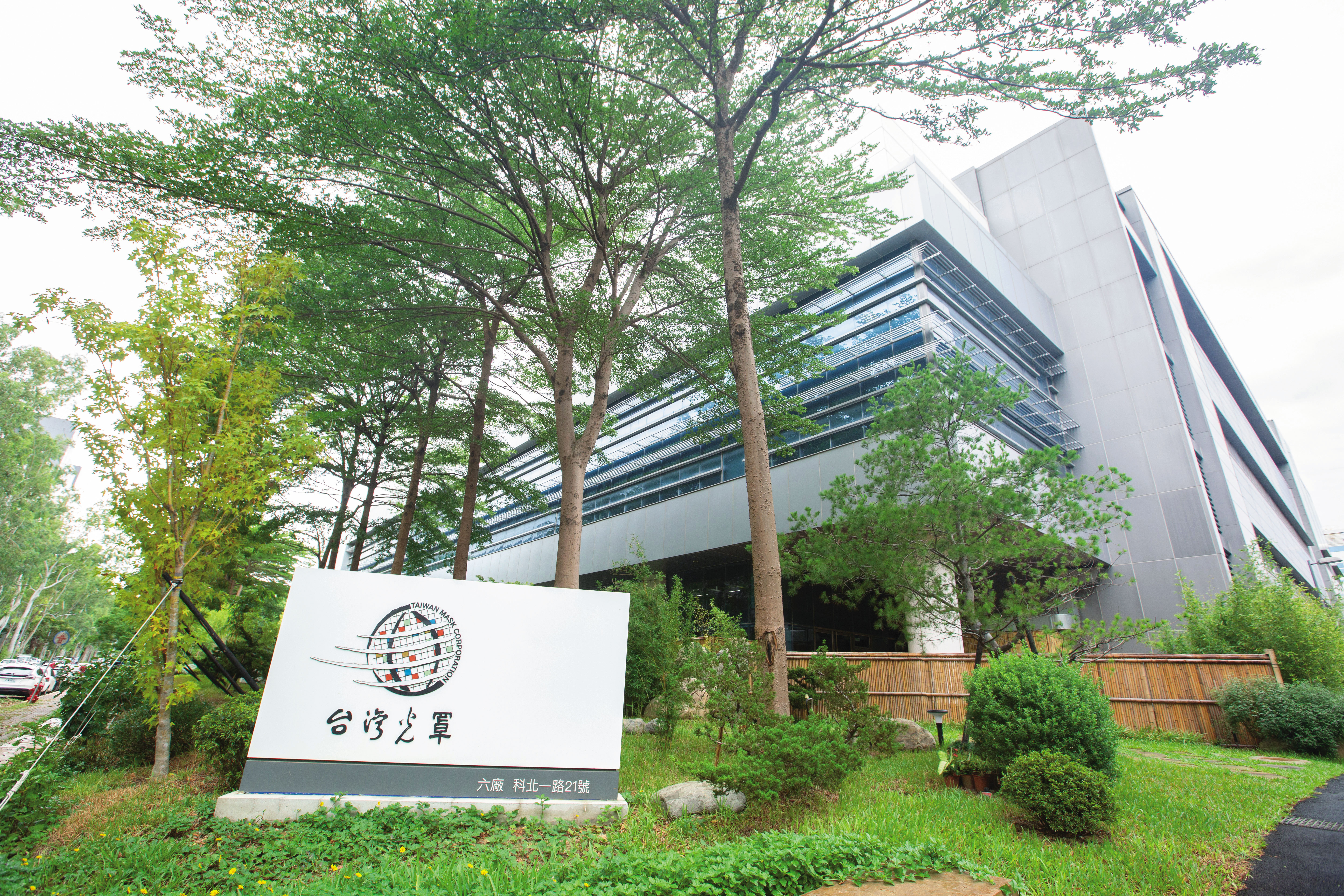 光罩是台灣唯一的專業光罩廠。