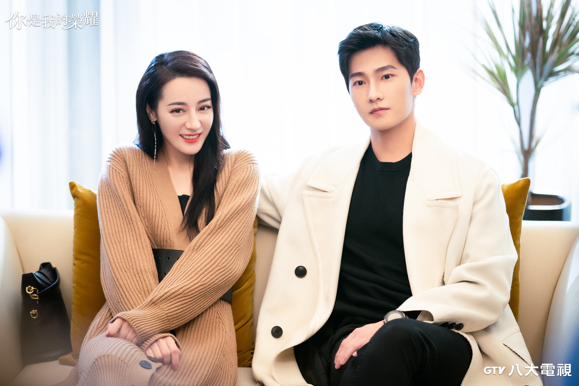 楊洋、迪麗熱巴攜手主演《你是我的榮耀》。(八大戲劇台提供)