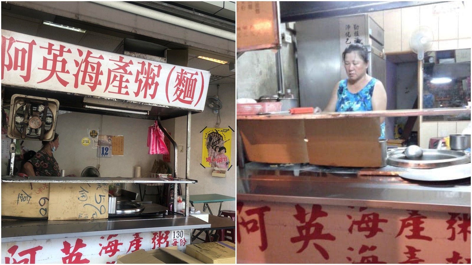 先前宣布永久歇業的阿英海產粥復活，下週一起重新營業。（翻攝阿英海產粥臉書）