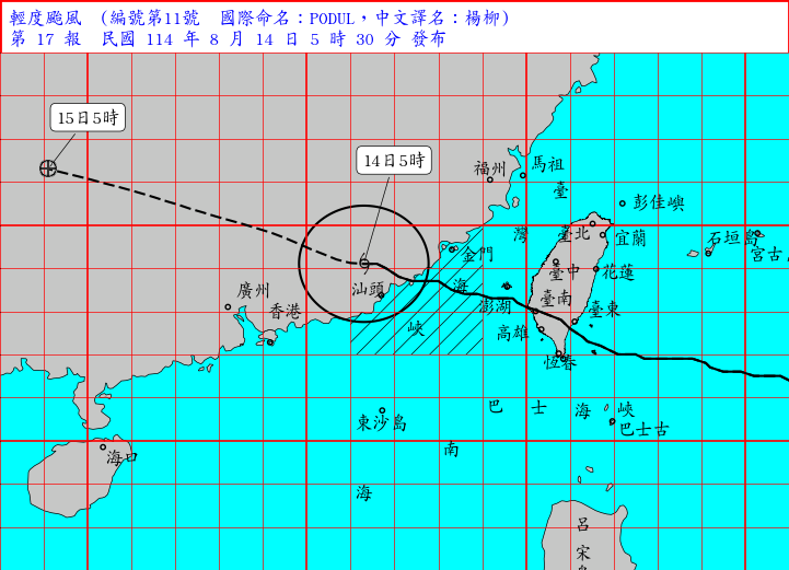 楊柳陸警解除。（氣象署提供）