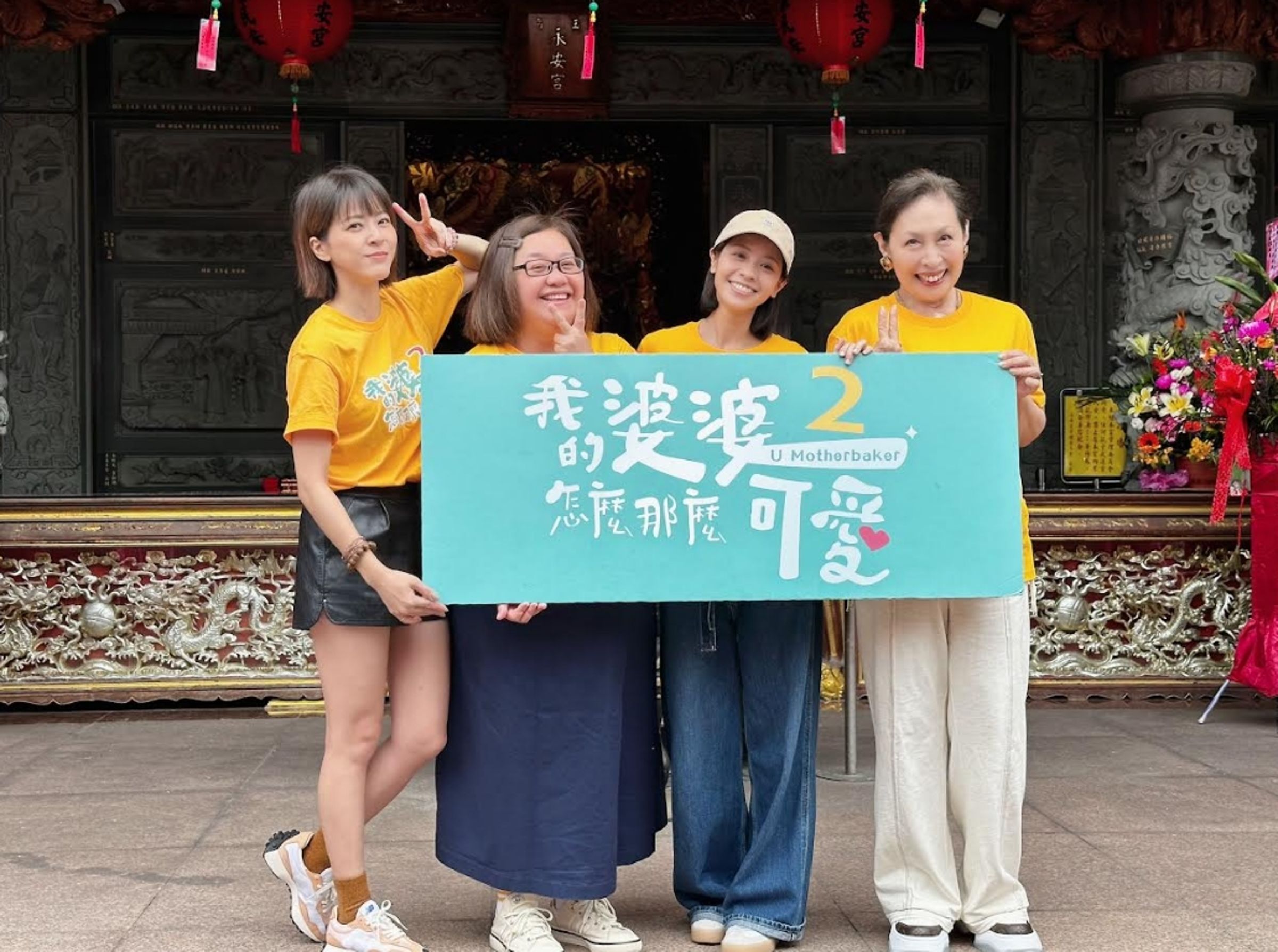 鍾欣凌、黃姵嘉、蘇晏霈、丁也恬一同前往宜蘭「珍賀齋」拍攝點利澤簡老街永安宮參拜還願。(公共電視提供)
