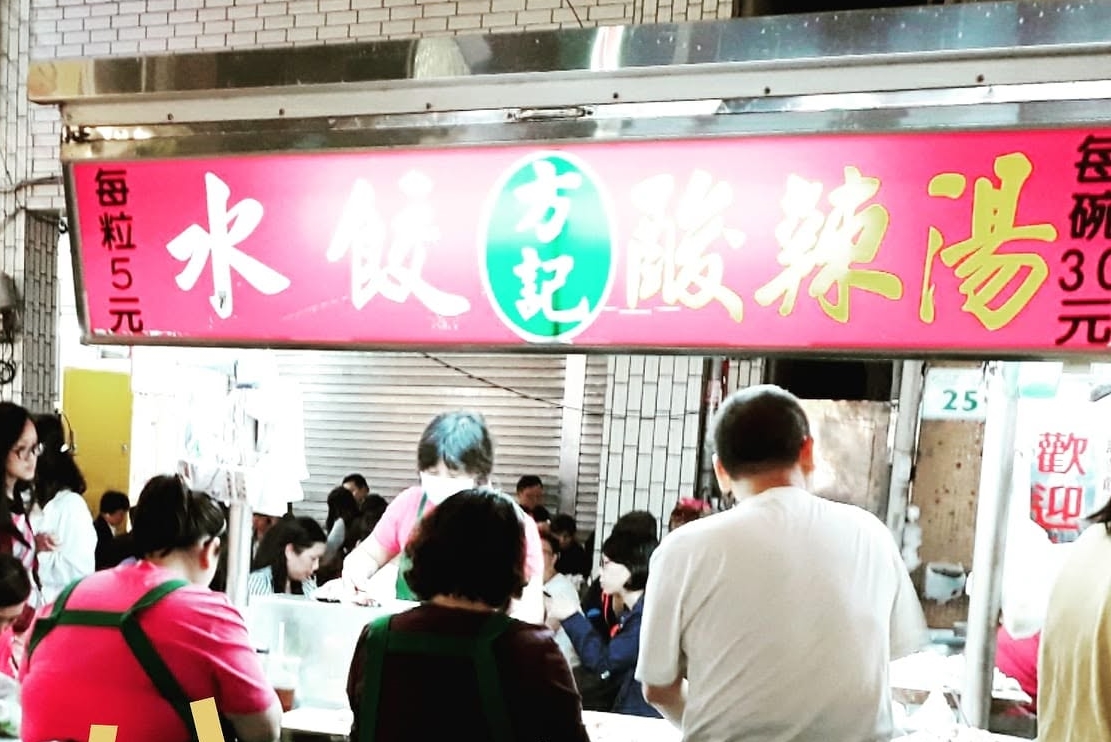 高雄市六合夜市經營長達50年的老店「方記手工水餃」,業者19日突然宣布熄燈消息。(翻攝自臉書粉專/六合夜市 方記手工水餃)