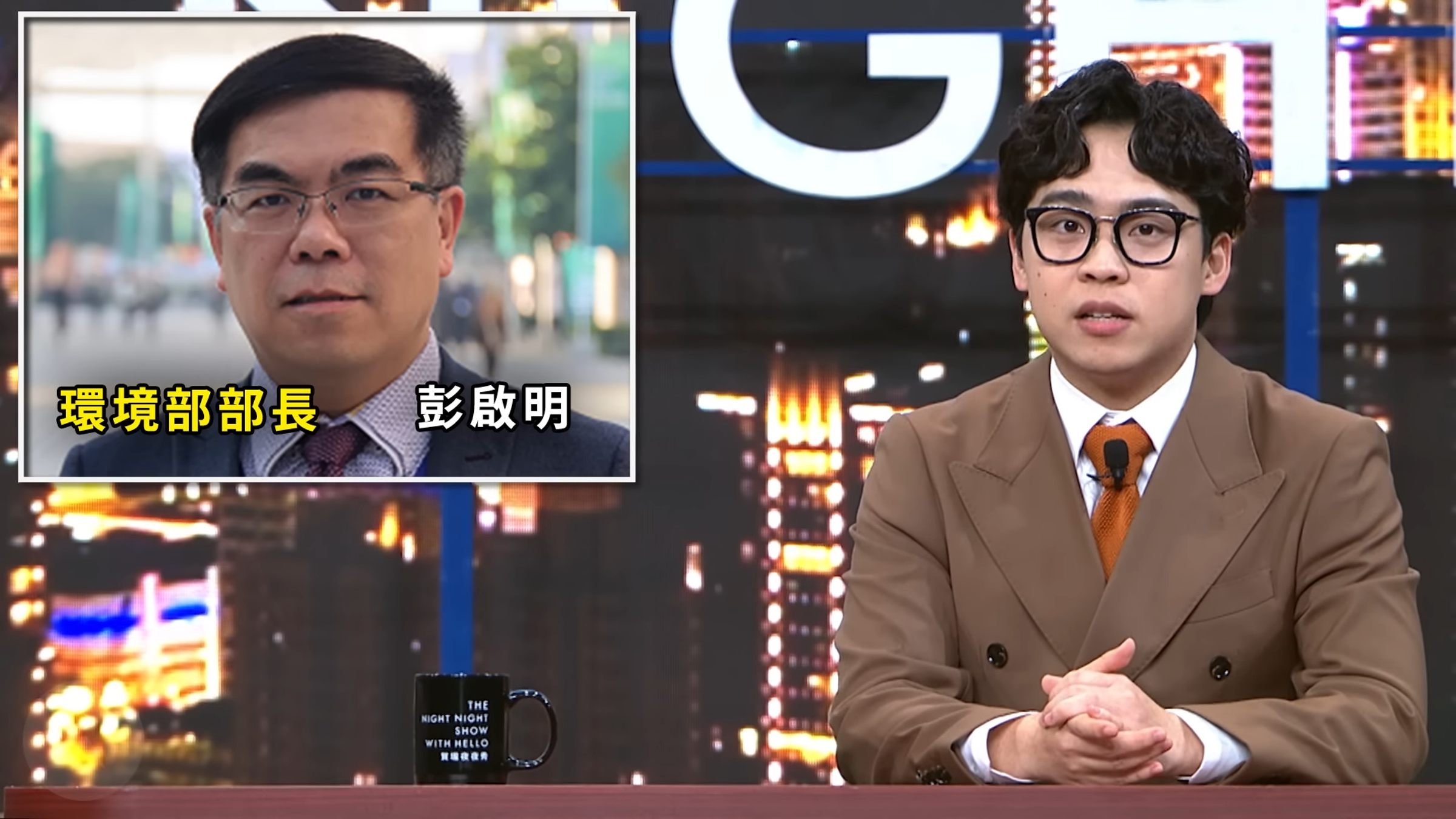 《賀瓏夜夜秀》談論「垃圾問題」,主持人賀瓏就點名環境部部長彭啓明,並質疑垃圾山問題「他真的有辦法解決嗎?」(翻攝自STR Network YT頻道)