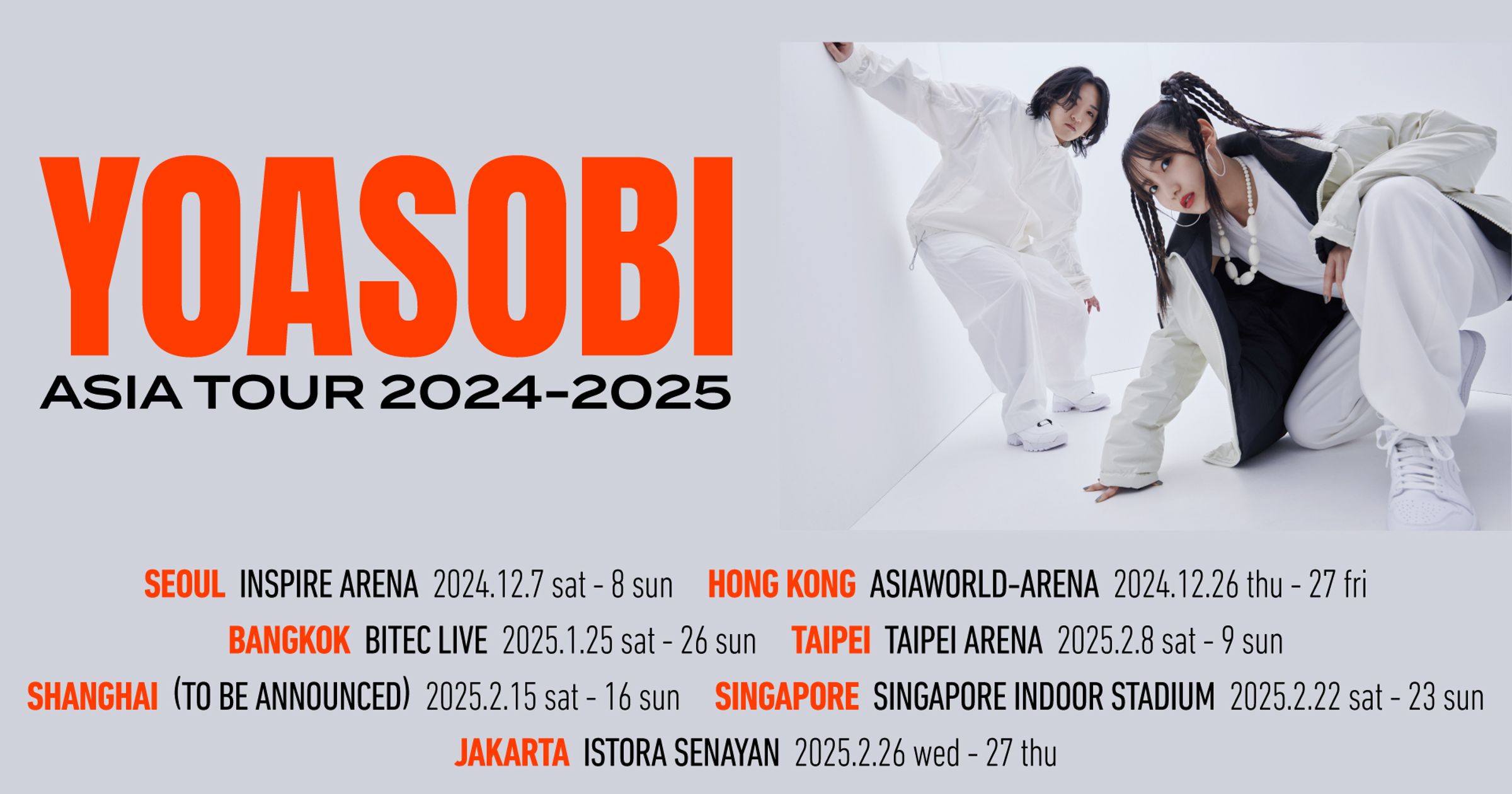 YOASOBI公布亞洲巡演，粉絲紛紛在主辦單位臉書留言要求實名制購票。（翻攝自好玩專賣店FB）
