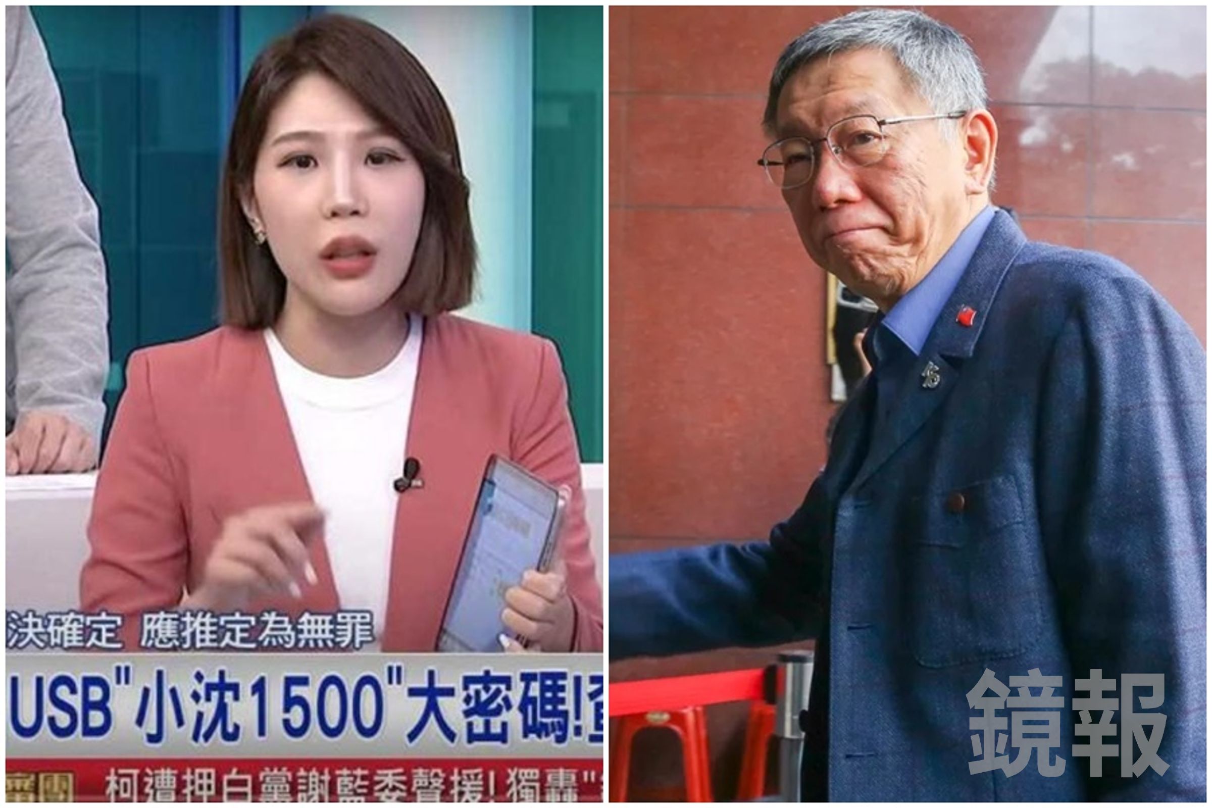 前三立記者馬郁雯信誓旦旦爆料「小沈1500」，最終不認定有罪。（左圖YT；右圖鏡報董孟航攝）