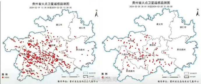 幾乎一半的貴州都發生山林大火災情。（翻自微博）
