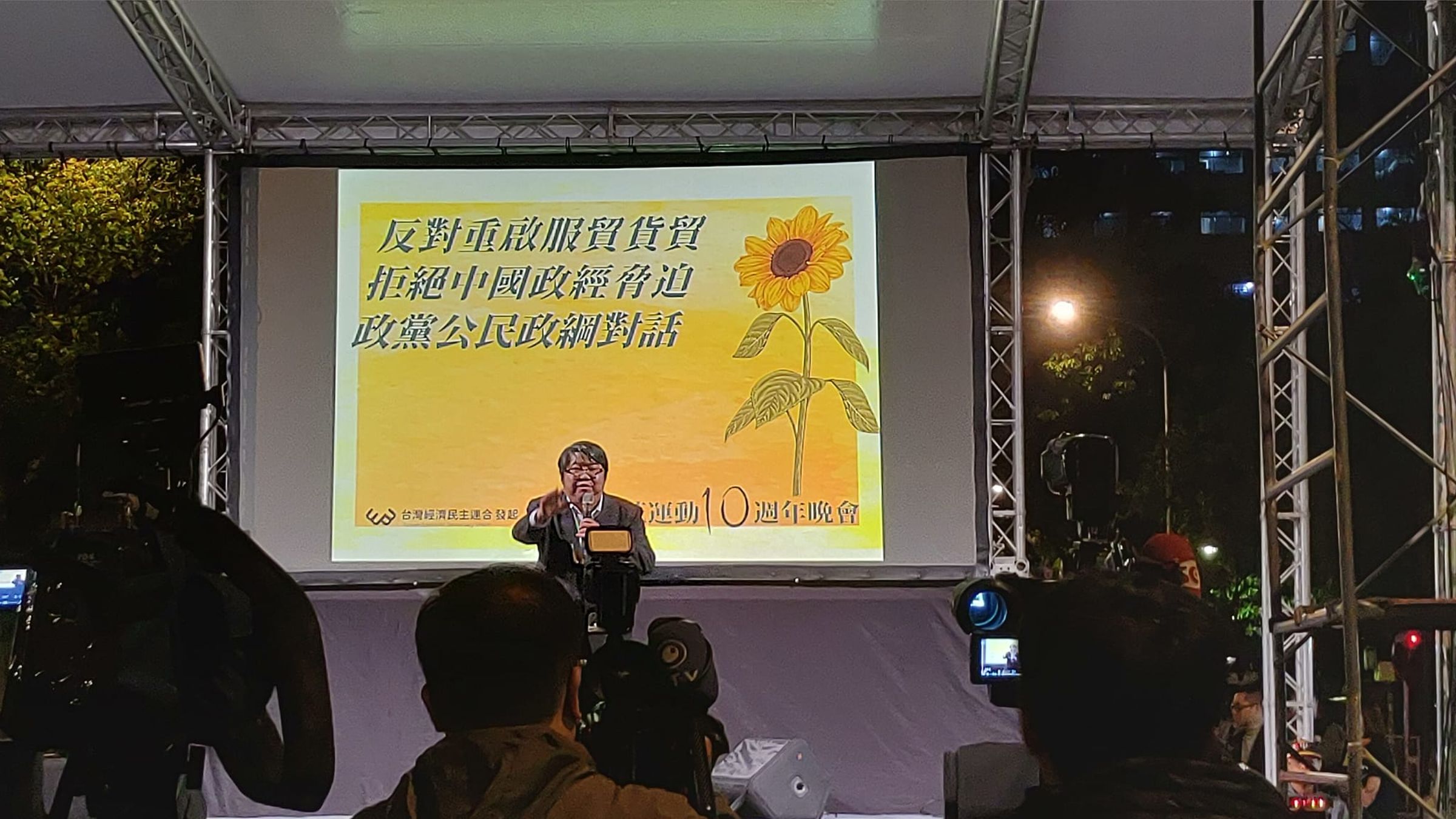 經民連智庫召集人賴中強盤點當年太陽花訴求的完成度。(翻攝自Aiuanyu 愛灣語臉書)