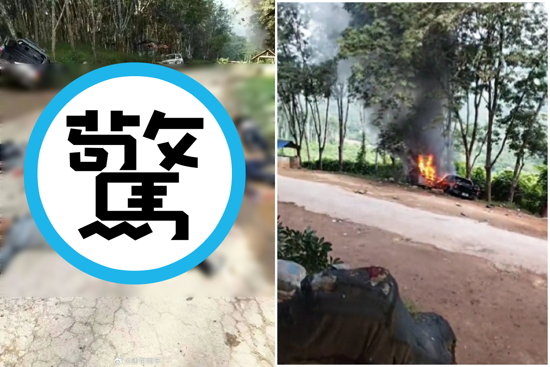 緬北多地爆發戰爭！血流成河、主要幹道被封鎖，武裝集團與中共關係深。（翻自微博）
