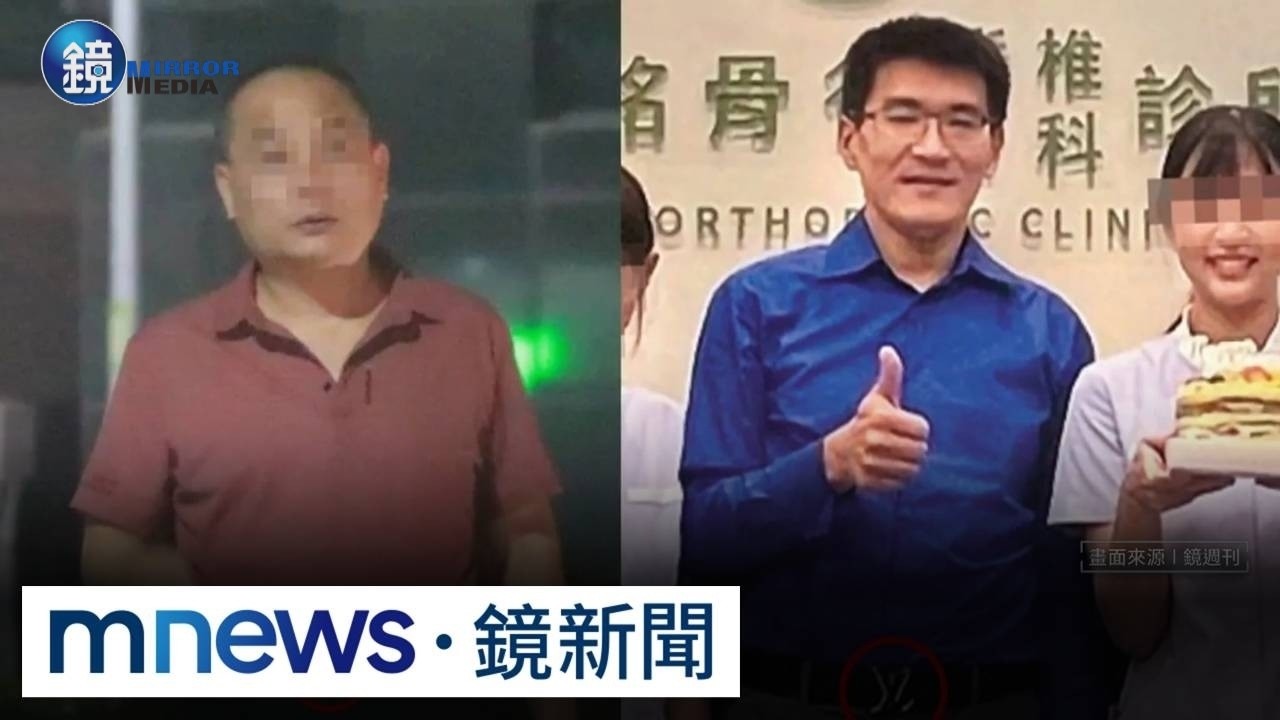 趙建銘女大生身分曝!就讀南應大疑外籍人士|鏡週刊X鏡新聞