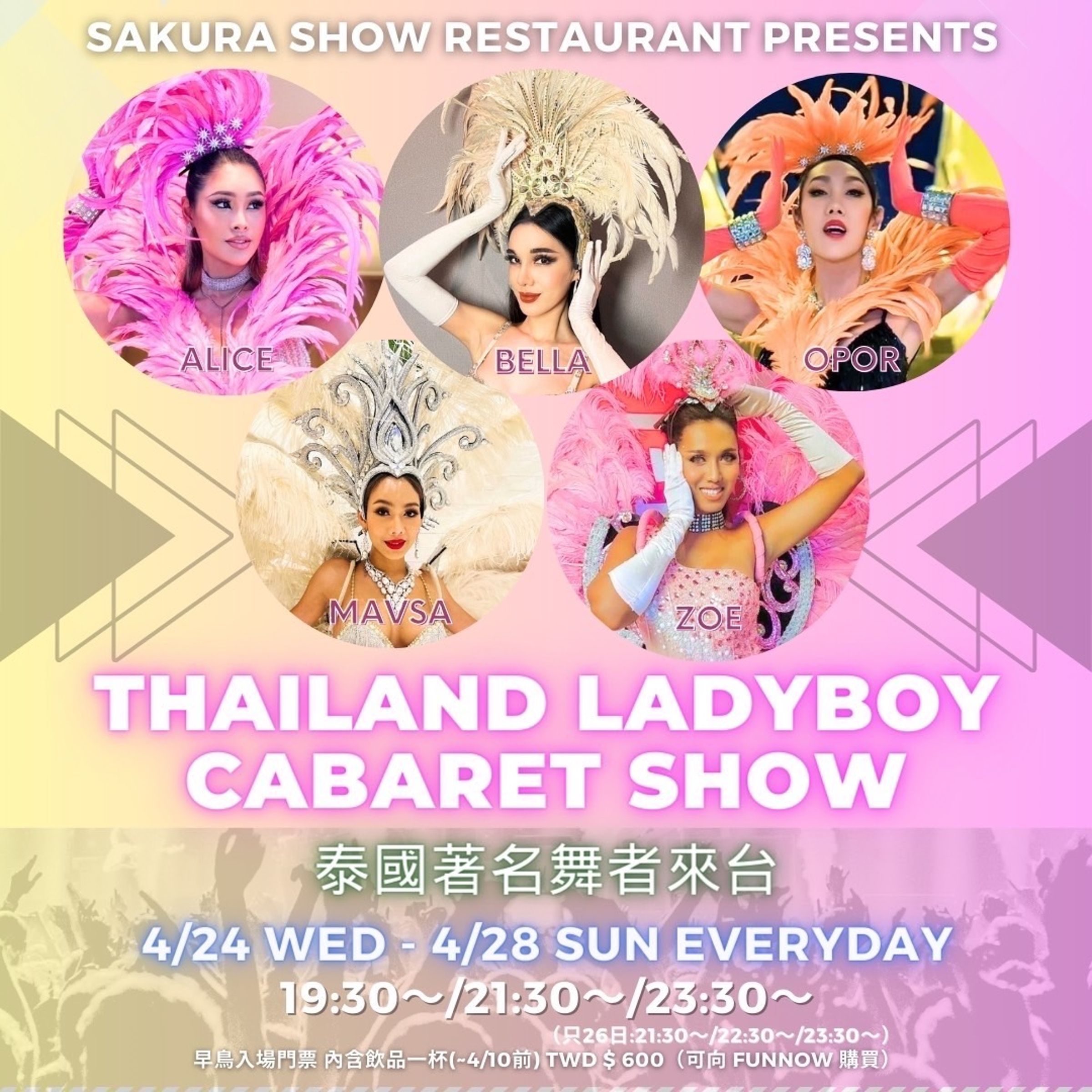 「Sakura表演餐酒館」地址：台北市松壽路12號7樓（ATT 4 FUN）；電話：02-7734-2398。（翻攝IG）