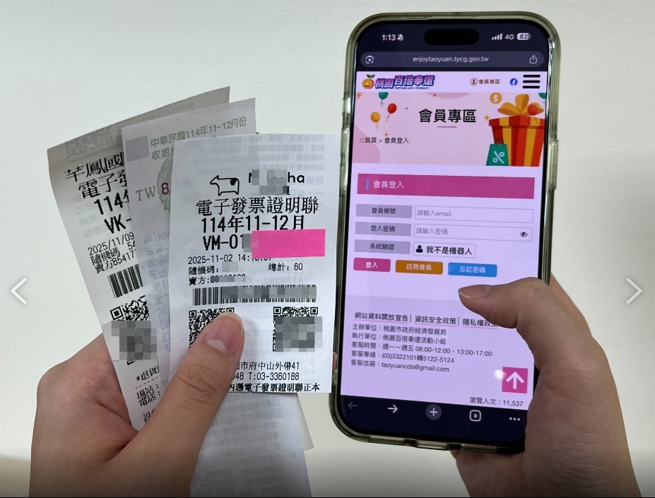 桃園市經發局主辦普發一萬百倍奉還的現金抽獎活動，有民眾發現同一名得主連續抽到1萬與5萬元獎項。（翻攝桃園市政府經濟發展局臉書）