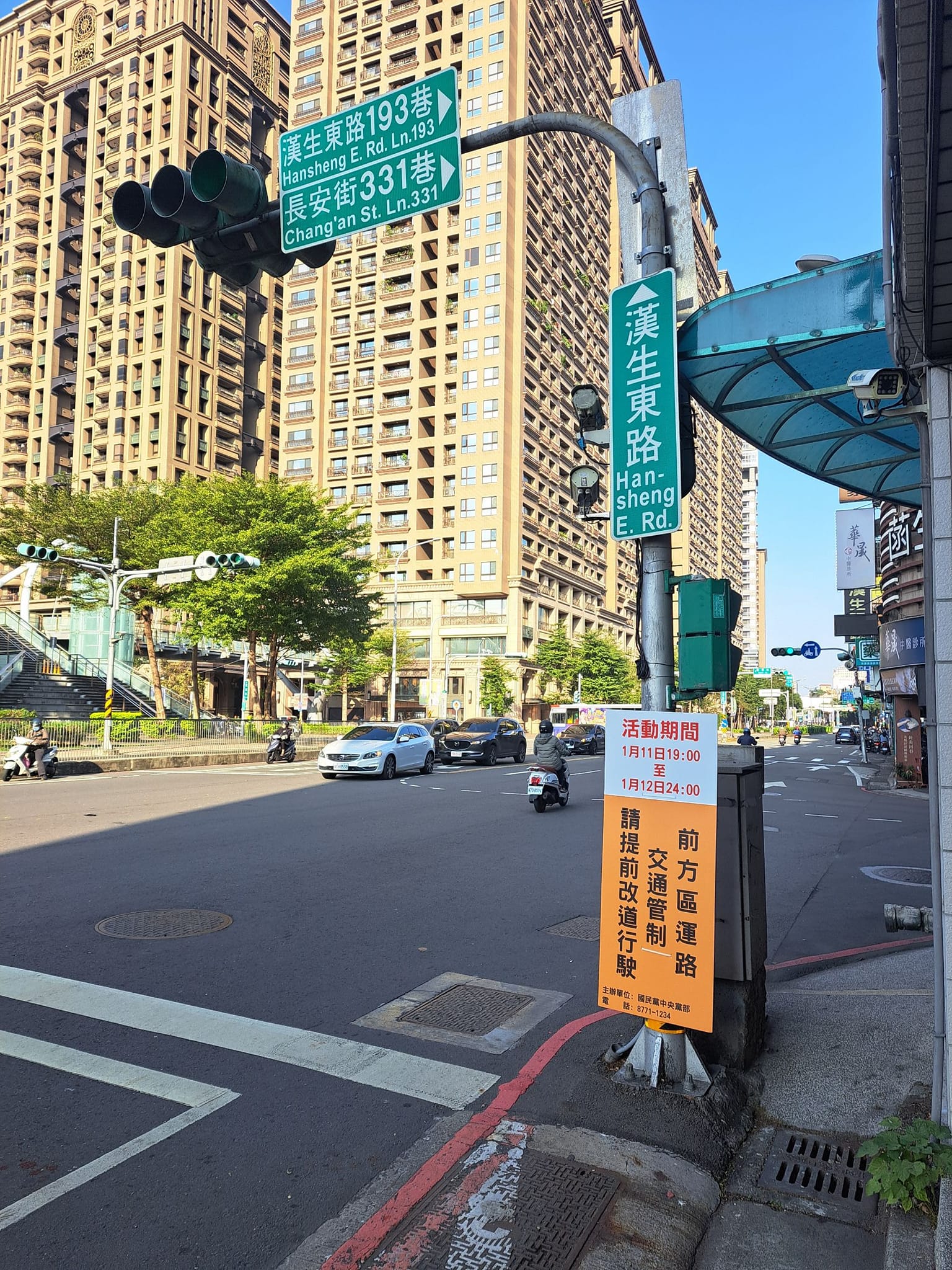 藍綠選前之夜都選在板橋,周邊主要道路將彈性實施交通管制。(警方提供)