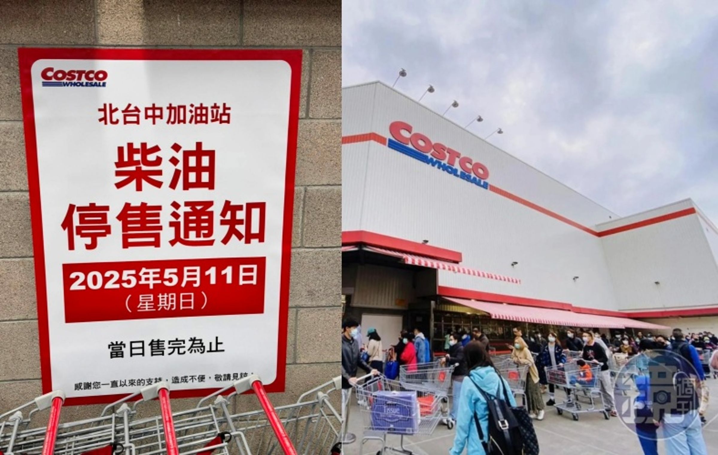 好市多發出公告,下月11日北台中加油站將停售柴油。(左圖翻攝自網路,右圖為本刊資料照)