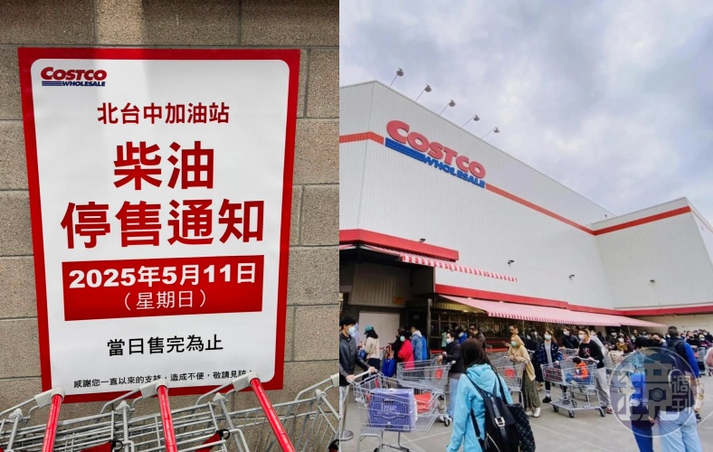 好市多發出公告，下月11日北台中加油站將停售柴油。（左圖翻攝自網路，右圖為本刊資料照）