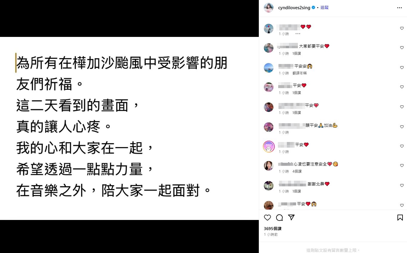 王心凌心疼災區立刻捐款賑災。（翻攝自王心凌IG）