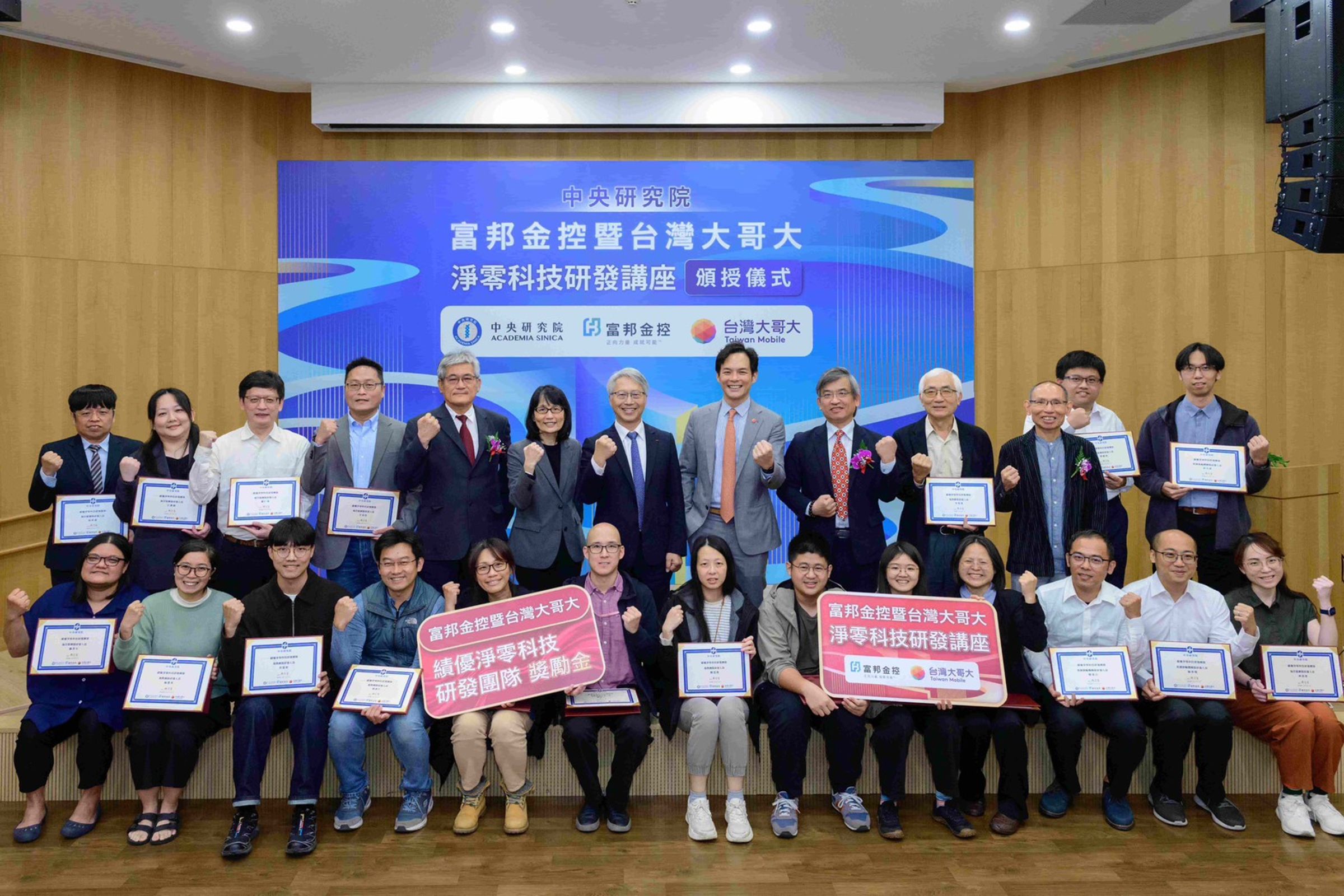 中研院「地熱能Alpha計畫」及「海洋能Alpha計畫」32名績優研發人員獲頒講座。