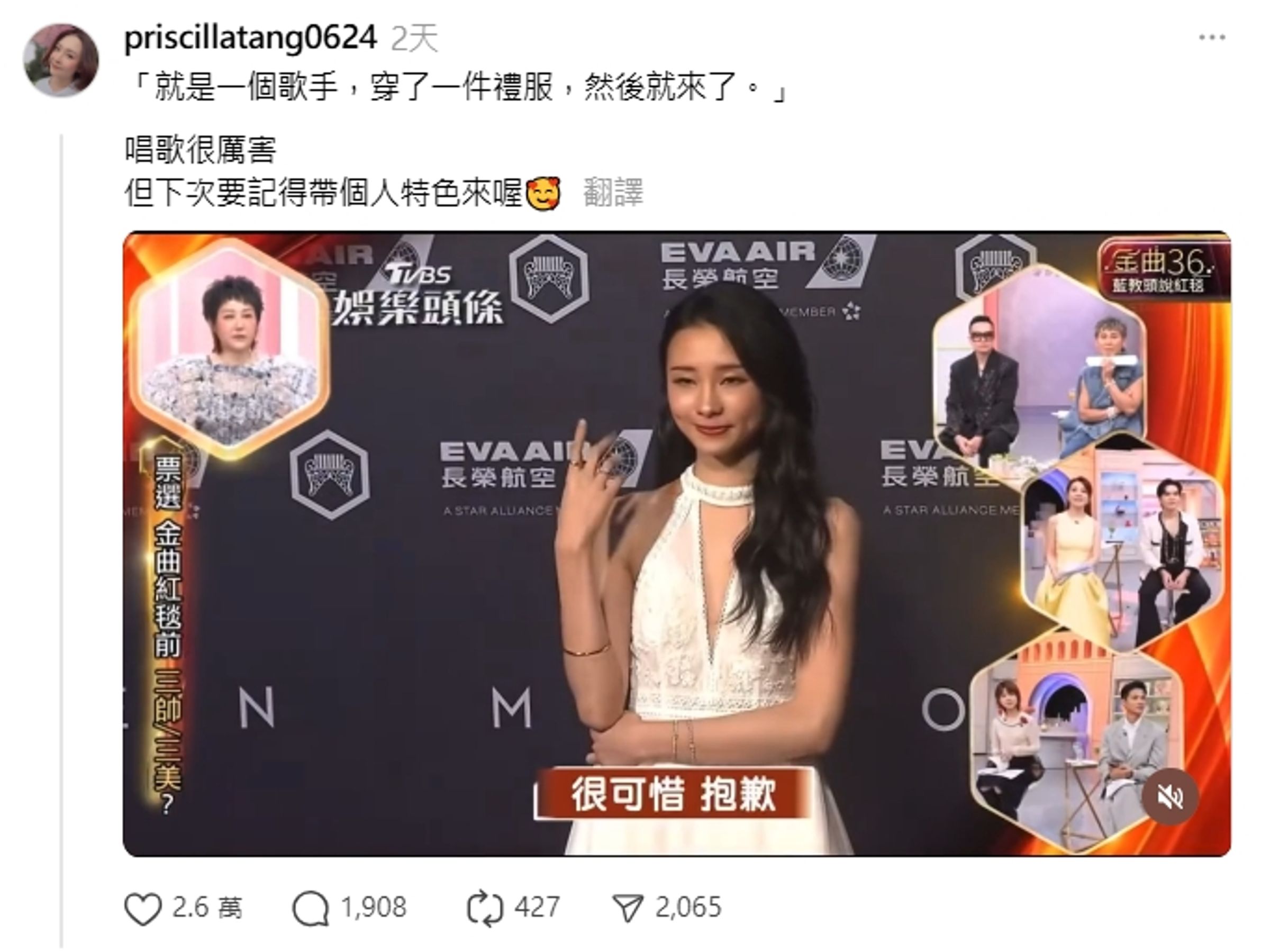 藍心湄等人在節目中評點金曲紅毯穿搭,卻惹毛不少歌手的粉絲。(翻攝自Threads)