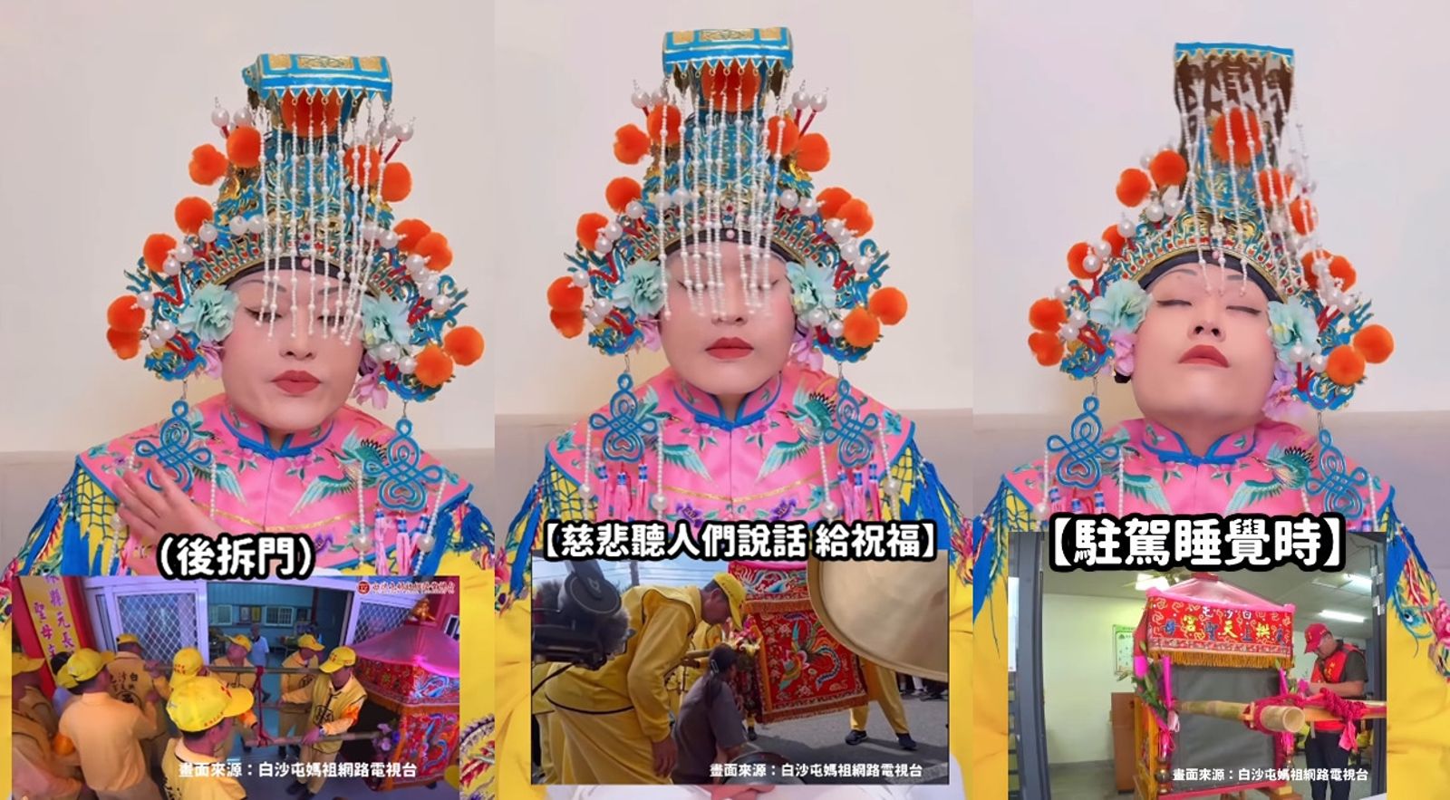 網紅佑仁扮演媽祖,模擬媽祖在神轎內的各種情境。(翻攝IG@you_jen_)