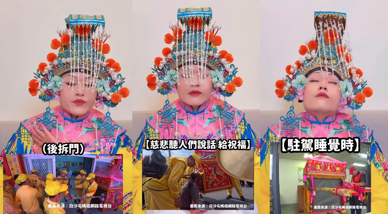 網紅佑仁扮演媽祖，模擬媽祖在神轎內的各種情境。（翻攝IG@you_jen_）