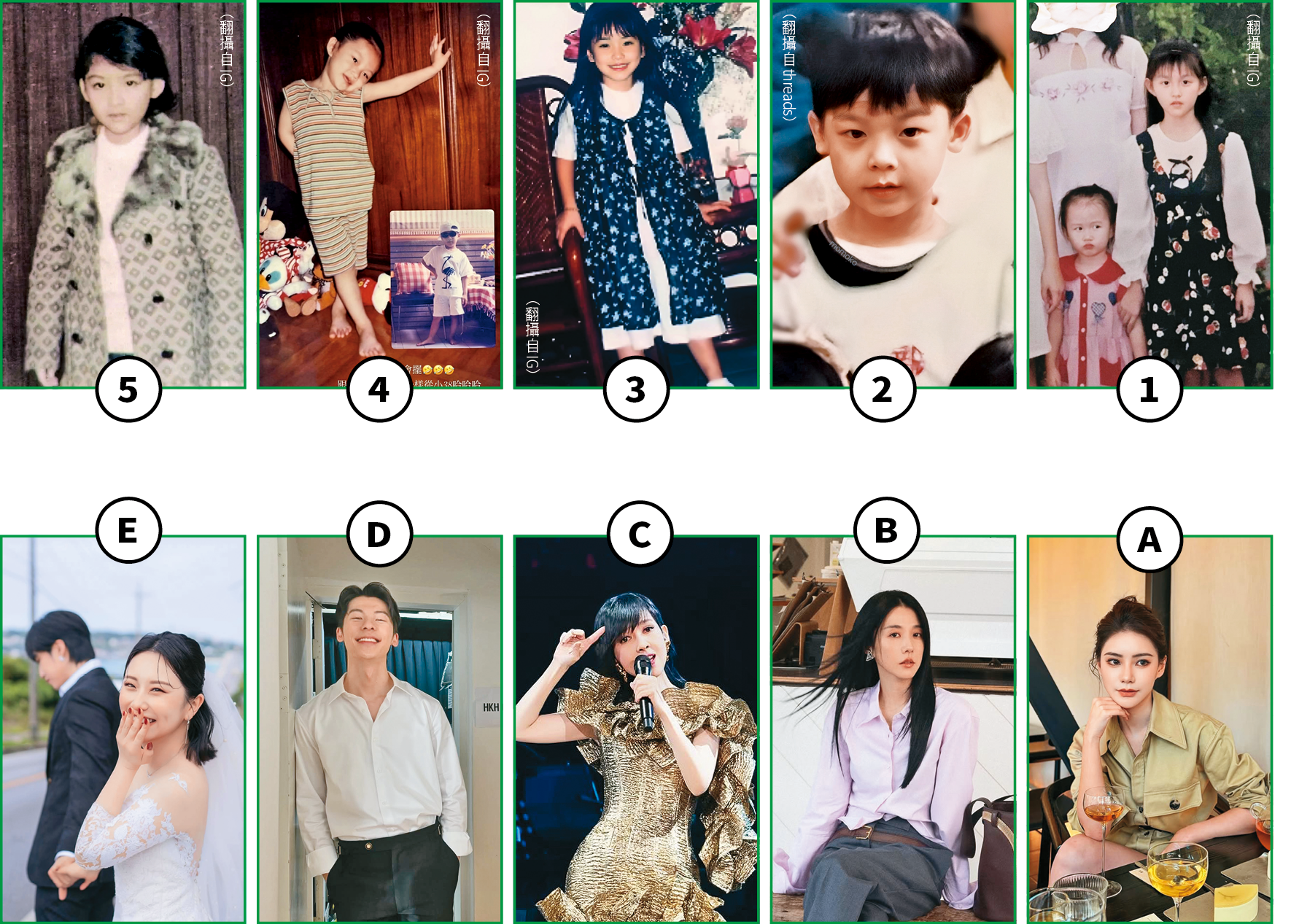 這期來玩連連看遊戲，猜猜下面這幾位小捧油，長大後變成哪位大明星？（解答在文末）