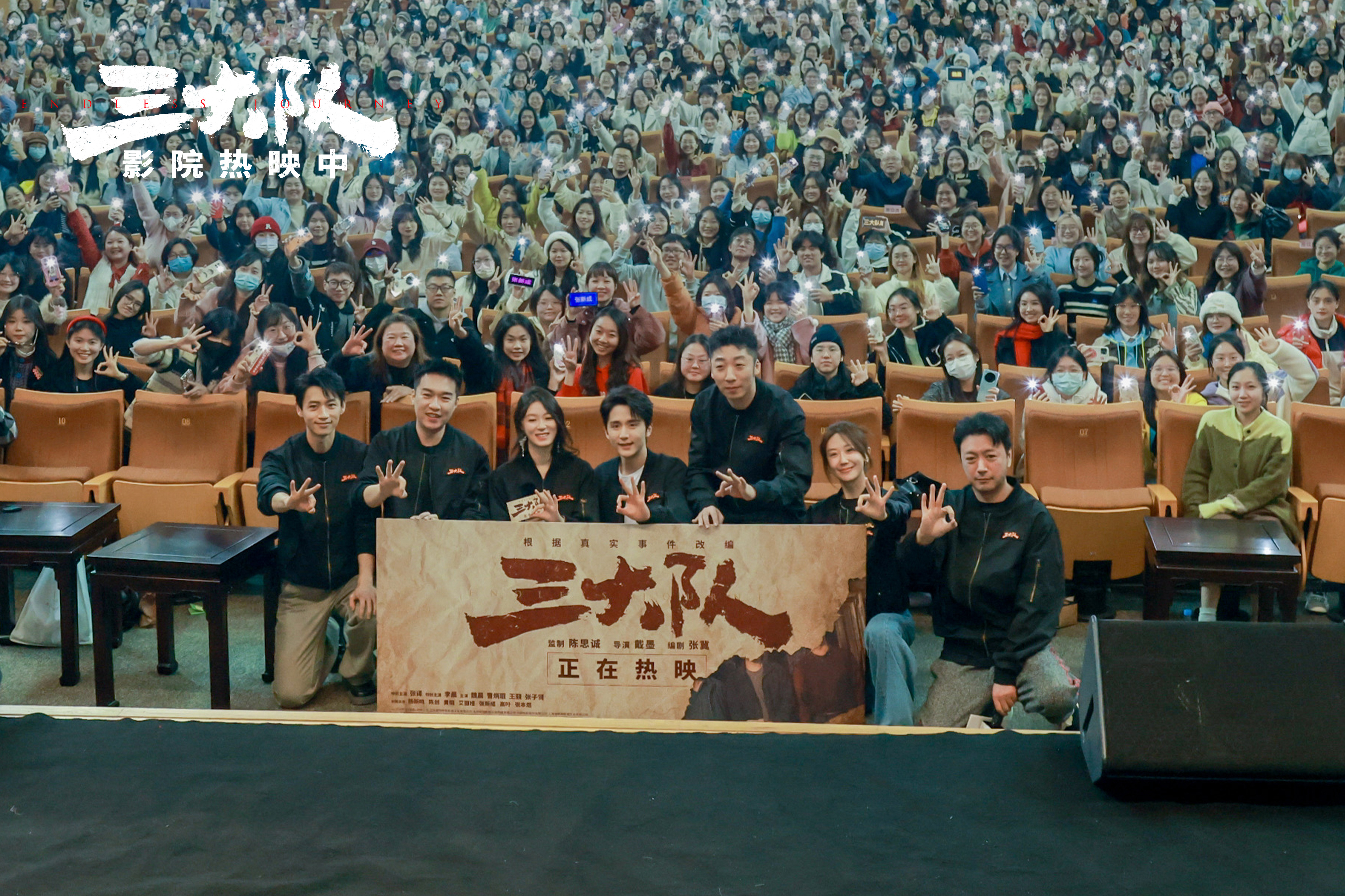 在大陸路演時，觀眾給予很多新角度的反饋，張譯與魏晨表示是他們當初拍攝時不曾想到的觀點，將他們不足的地方補齊。（翻攝三大隊官博）