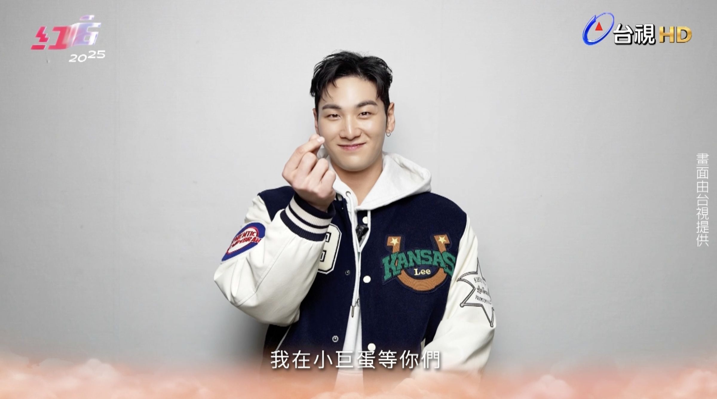 台視《2025超級巨星紅白藝能大賞》韓國藝人再加一,白虎將為紅白帶來療癒演出,陪伴大家共度除夕。(截圖自台視提供影片)