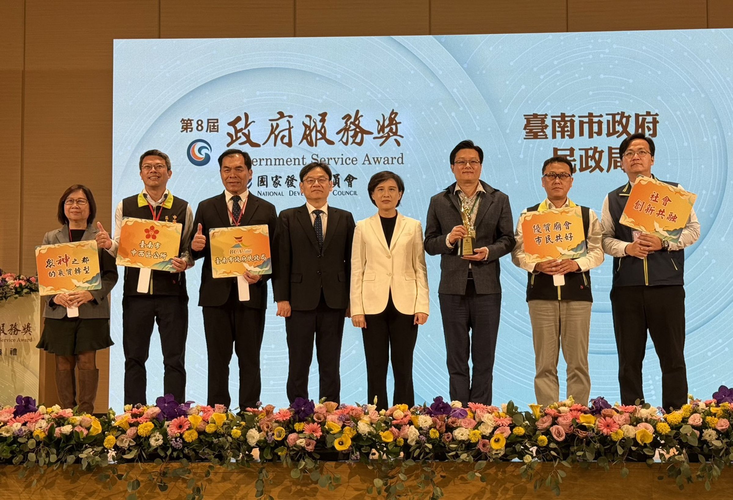 台南市政府民政局「眾神之都的氣質轉型─優質廟會‧市民共好」獲第8屆政府服務獎社會創新共融獎項。(台南市政府提供)